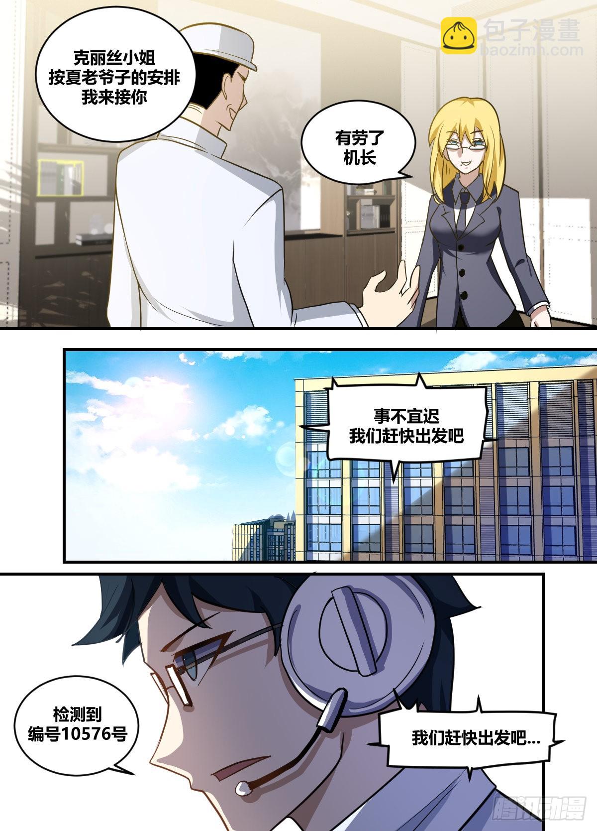 二二九 - 战争要开始了-第230话