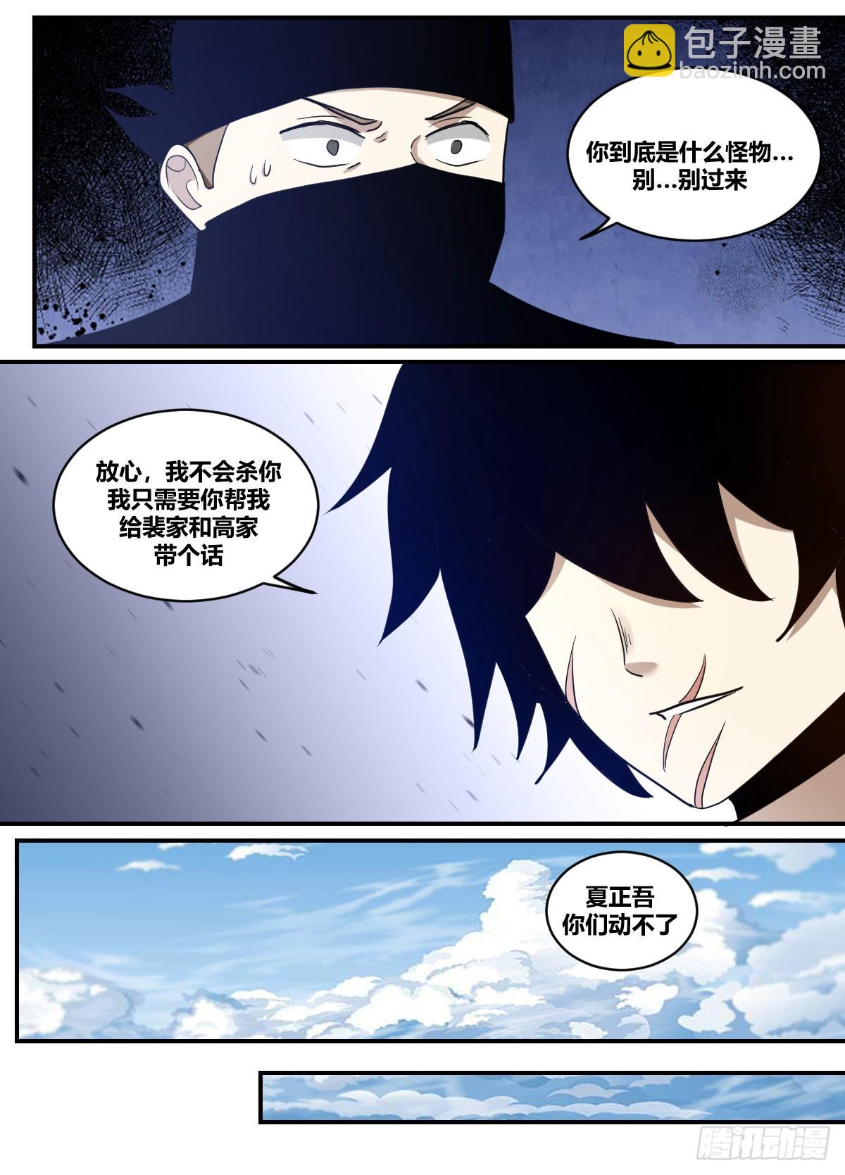 二三一 - 我才是埋伏-第232话