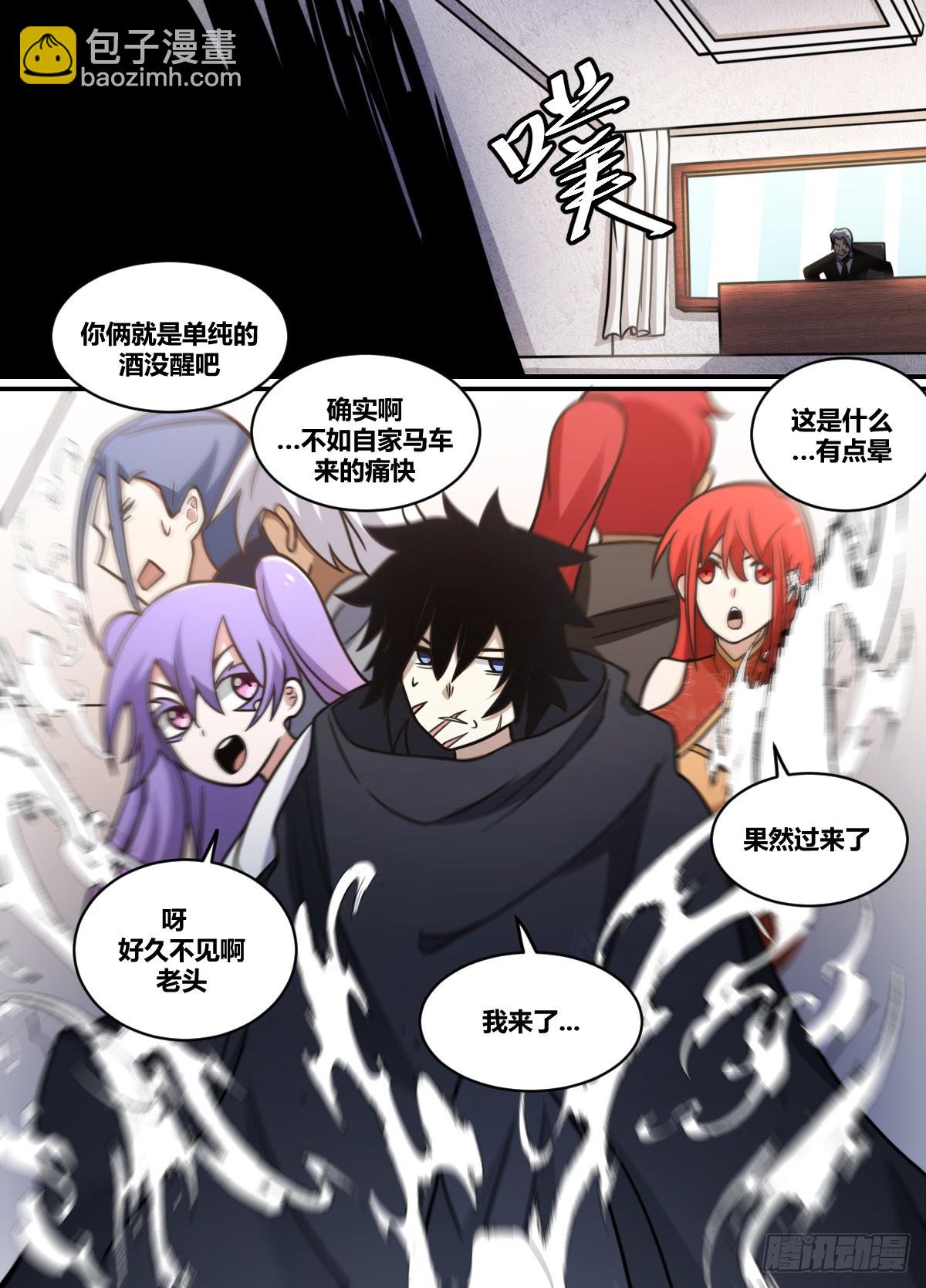 二三五 - 我来了-第236话