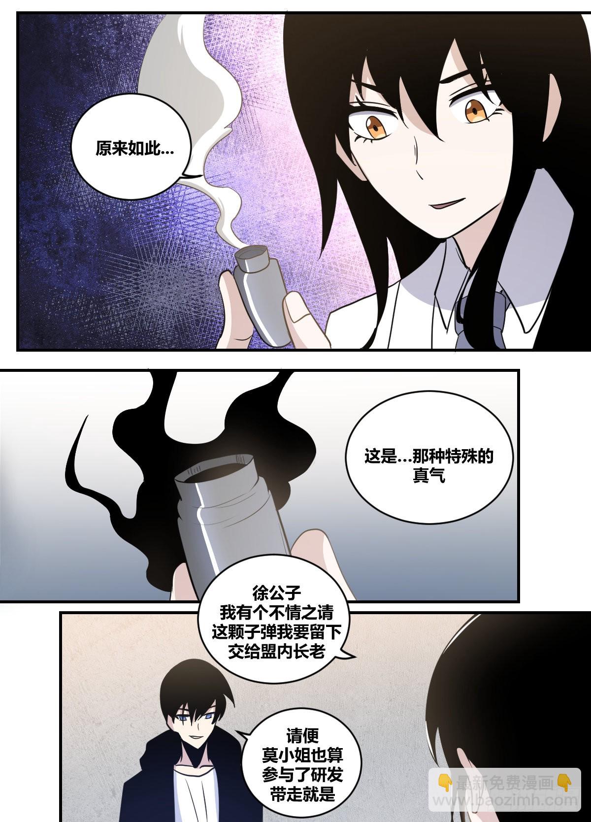 二三五 - 我来了-第236话