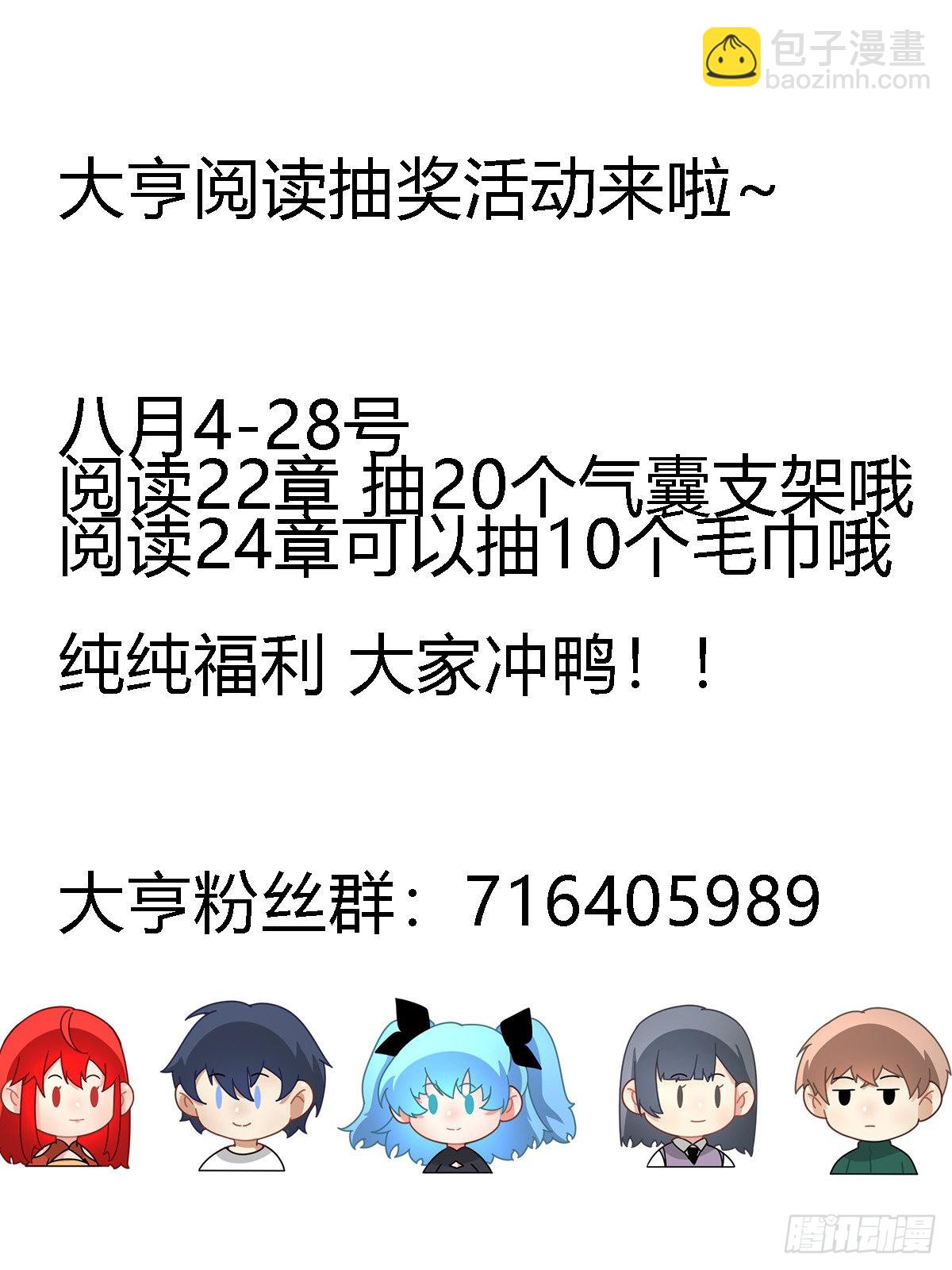 二三七 - 我是徐飞-第238话