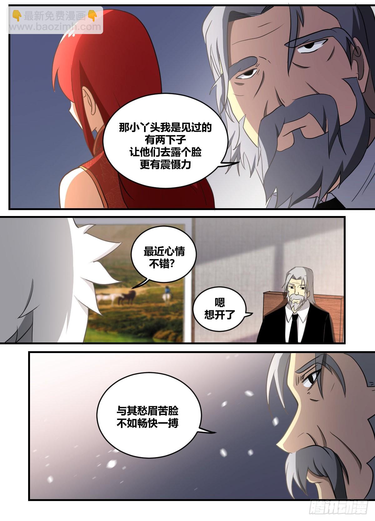 二三七 - 我是徐飞-第238话