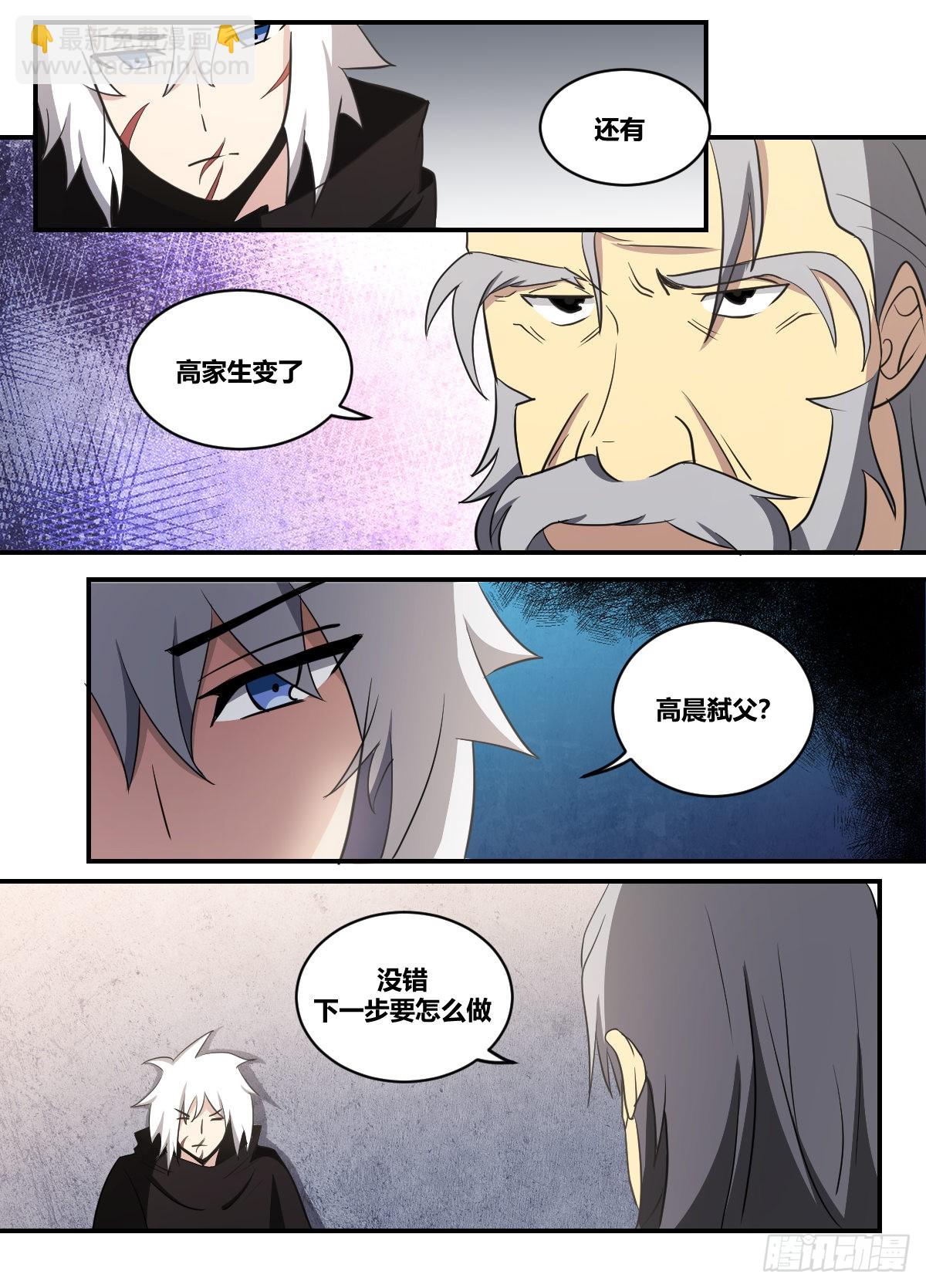 二三七 - 我是徐飞-第238话