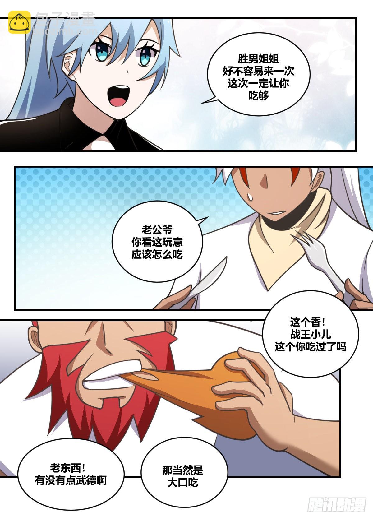 二三九 -这份厚礼可满意？-第240话