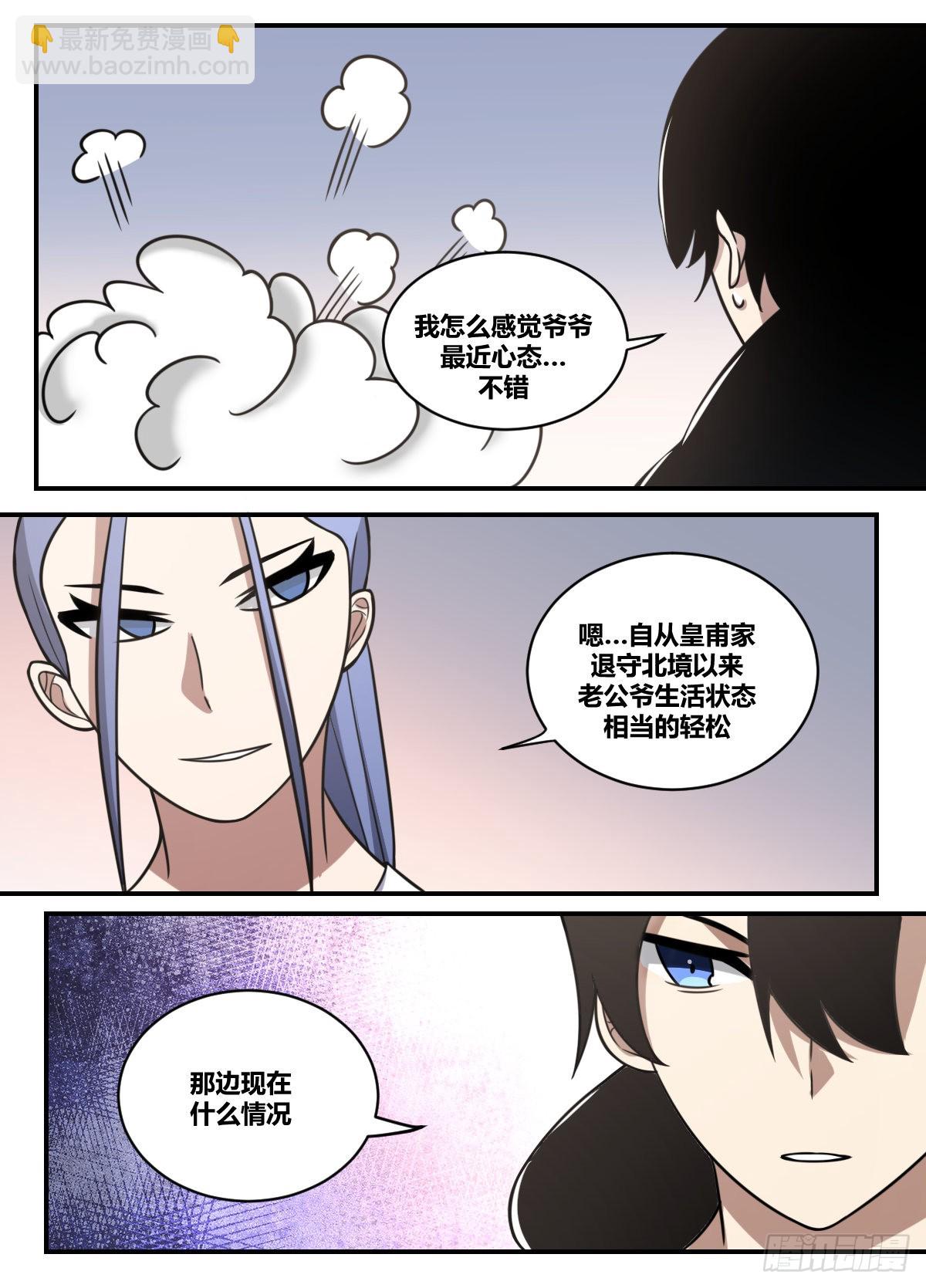 二三九 -这份厚礼可满意？-第240话