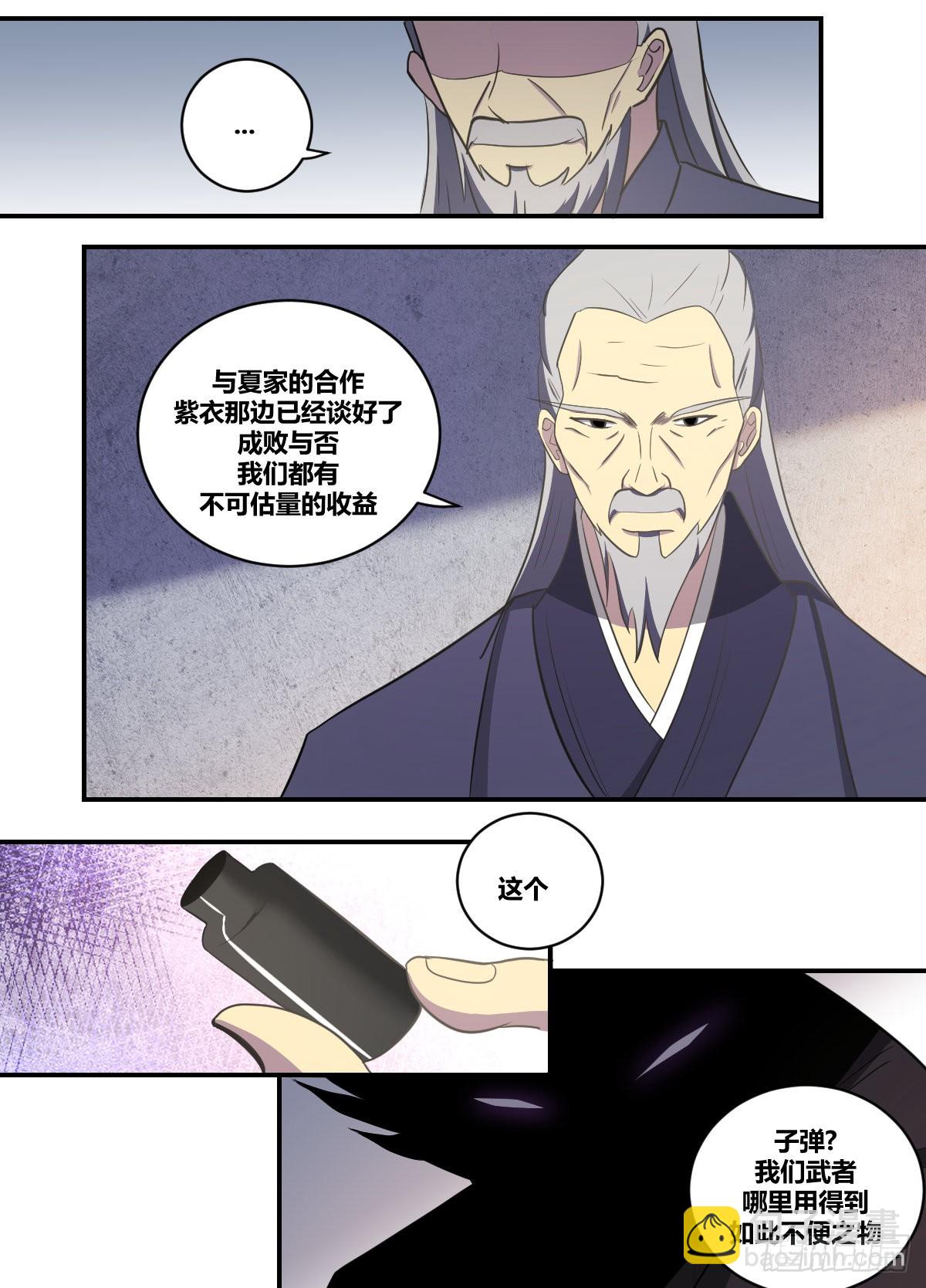 二三九 -这份厚礼可满意？-第240话