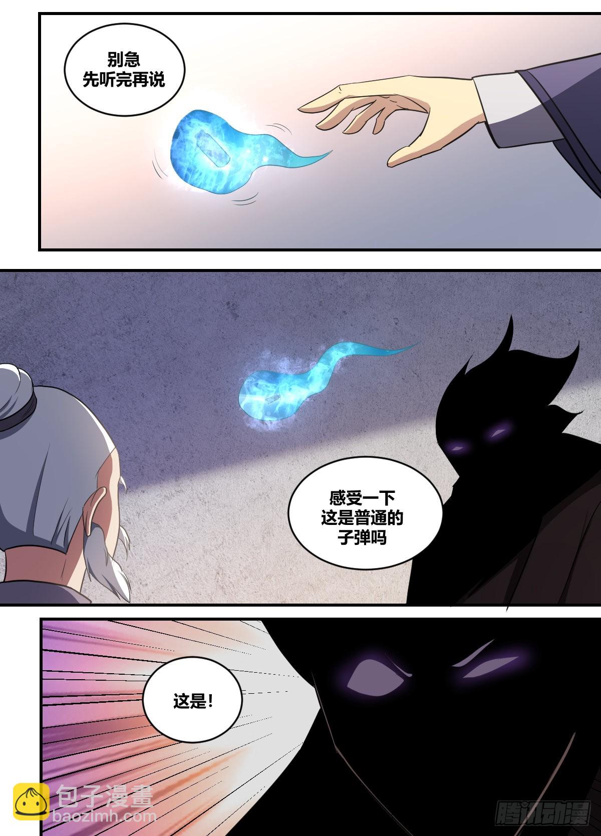二三九 -这份厚礼可满意？-第240话