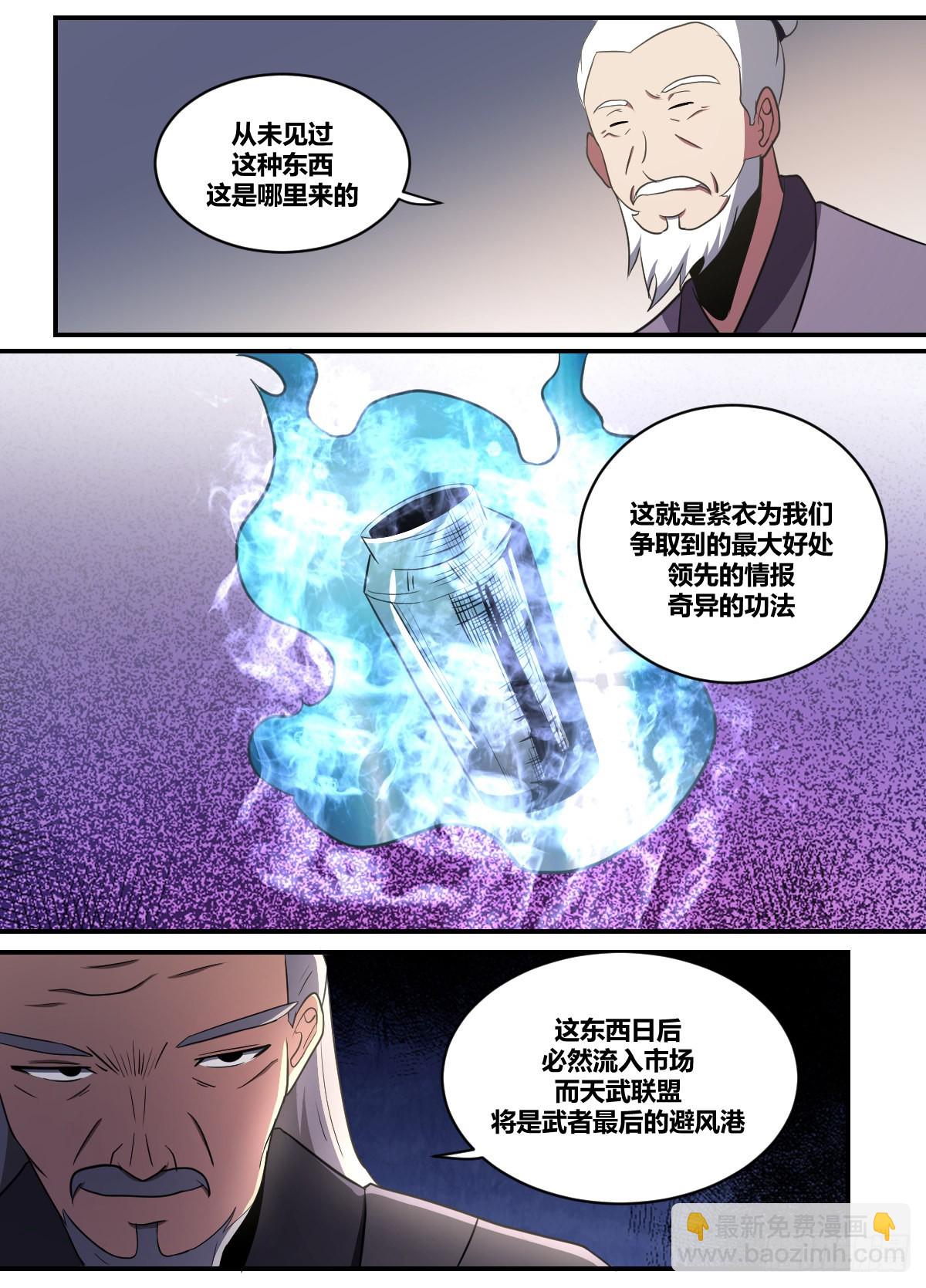 二三九 -这份厚礼可满意？-第240话
