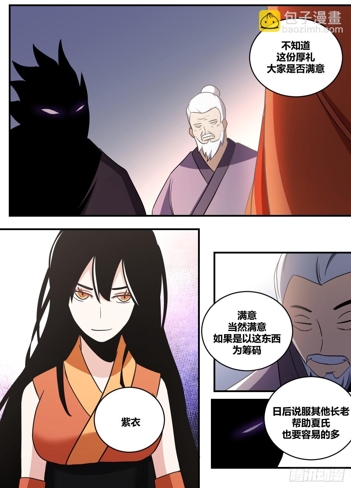 二三九 -这份厚礼可满意？-第240话