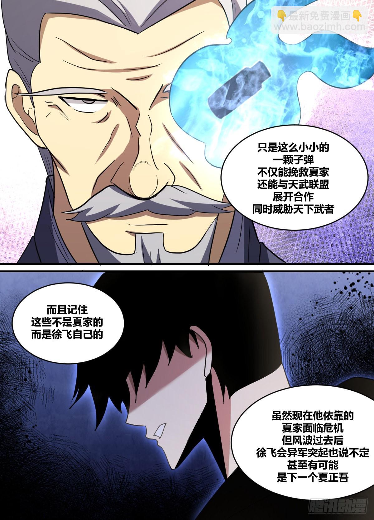 二三九 -这份厚礼可满意？-第240话