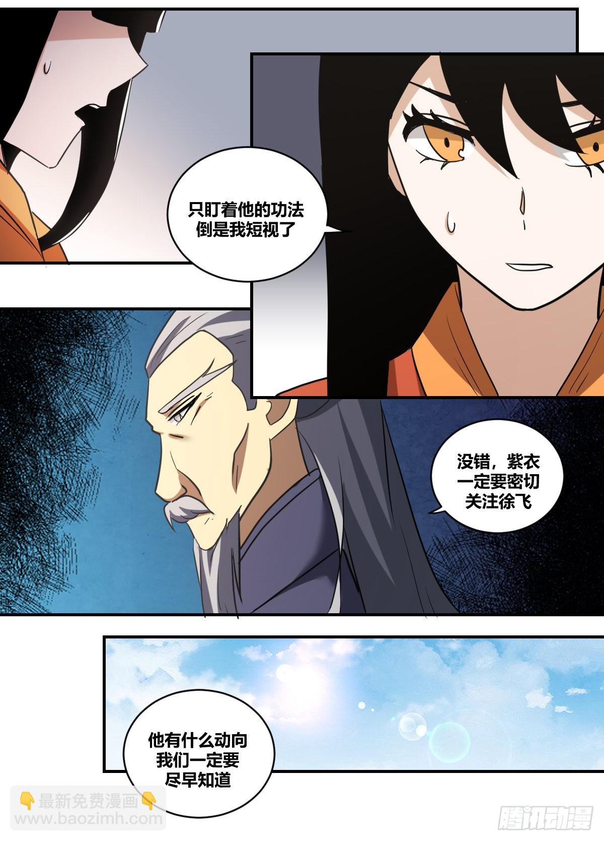 二三九 -这份厚礼可满意？-第240话