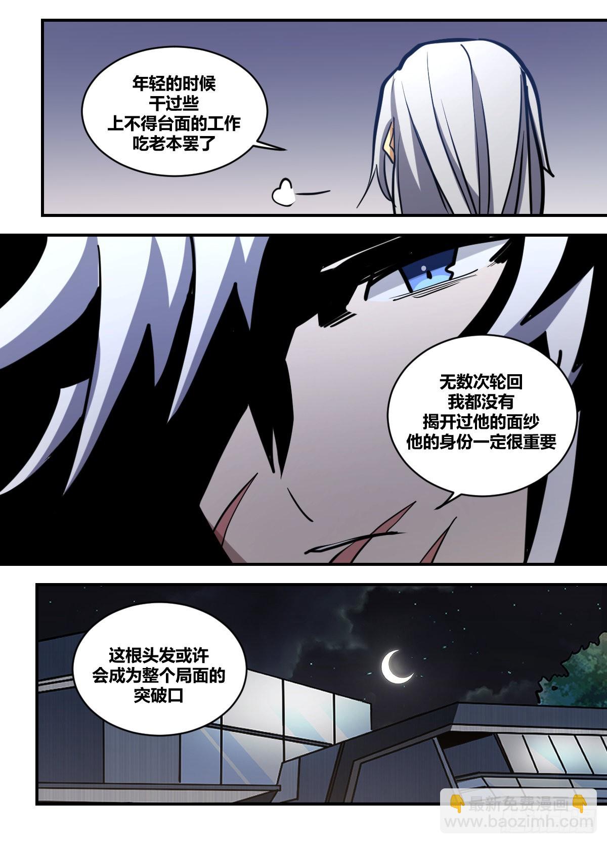 二四三 -已经拿到了-第244话