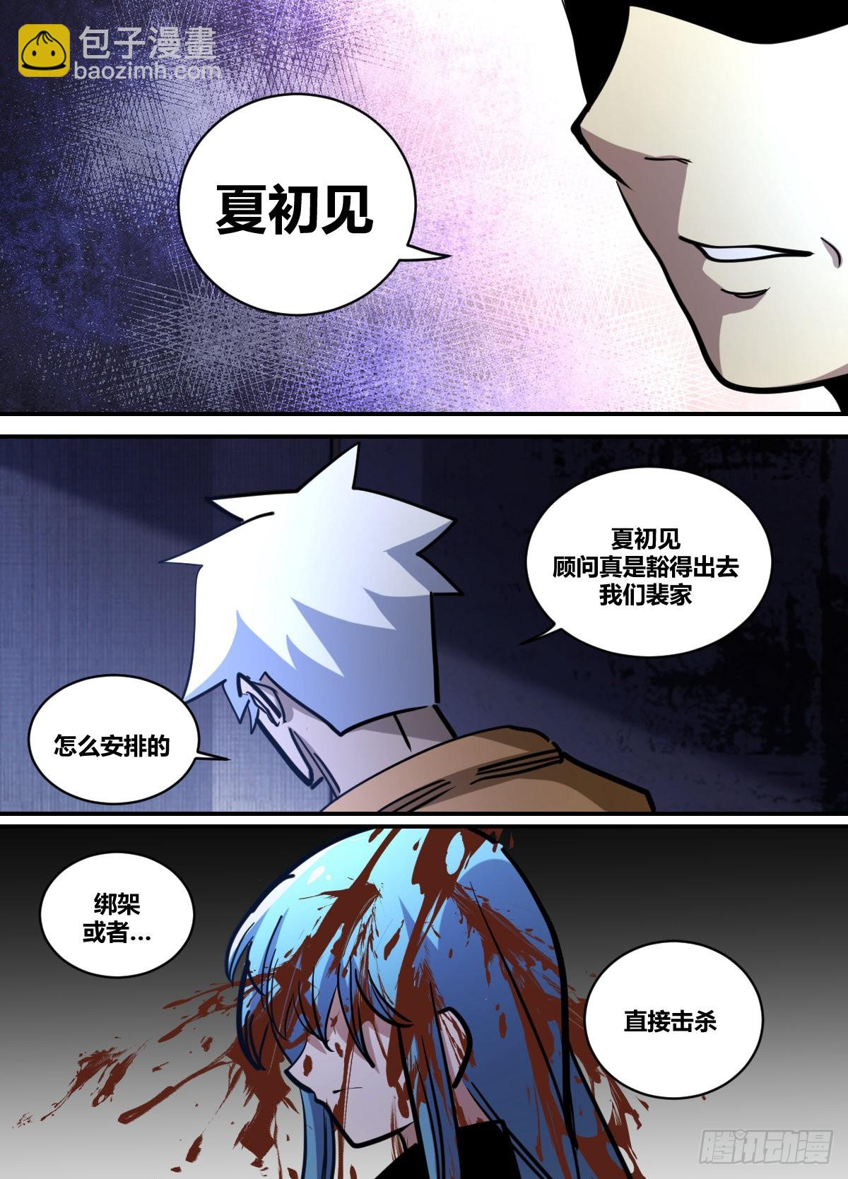 二四三 -已经拿到了-第244话