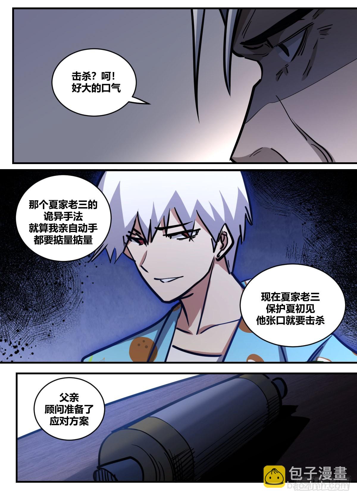 二四三 -已经拿到了-第244话