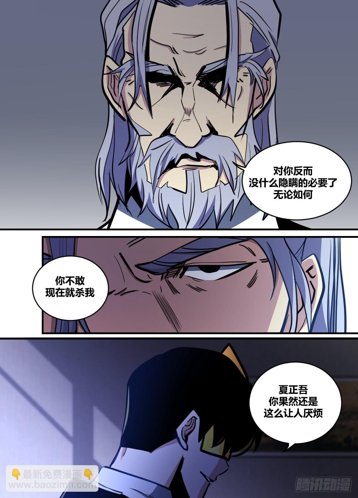 二四三 -已经拿到了-第244话