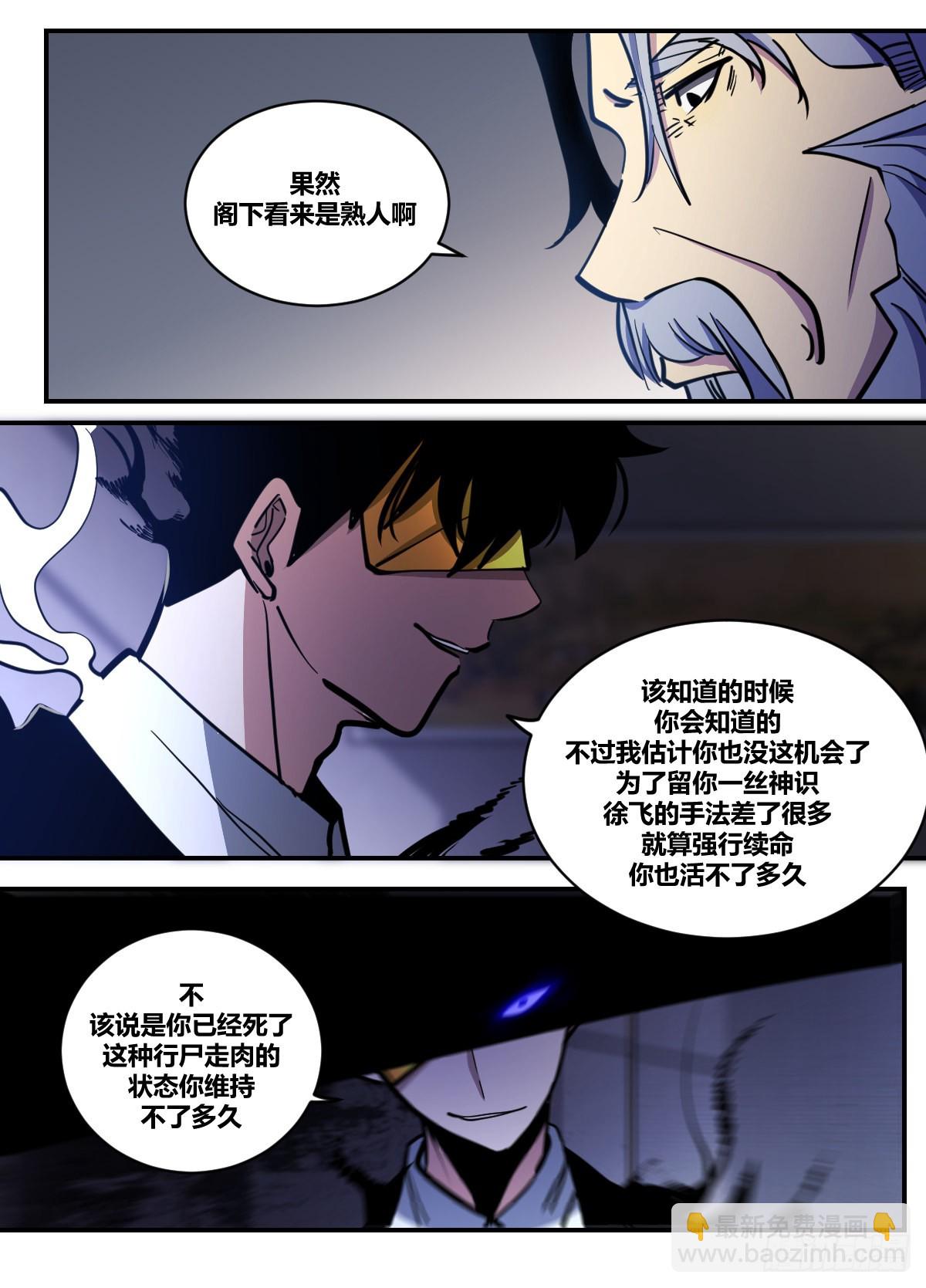 二四三 -已经拿到了-第244话