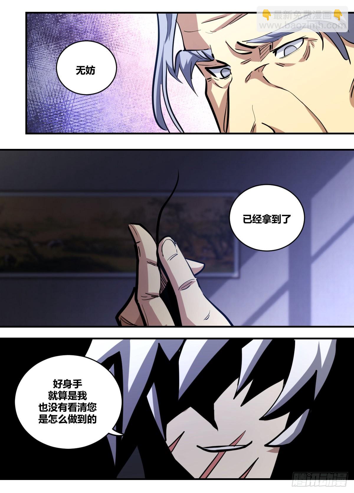 二四三 -已经拿到了-第244话