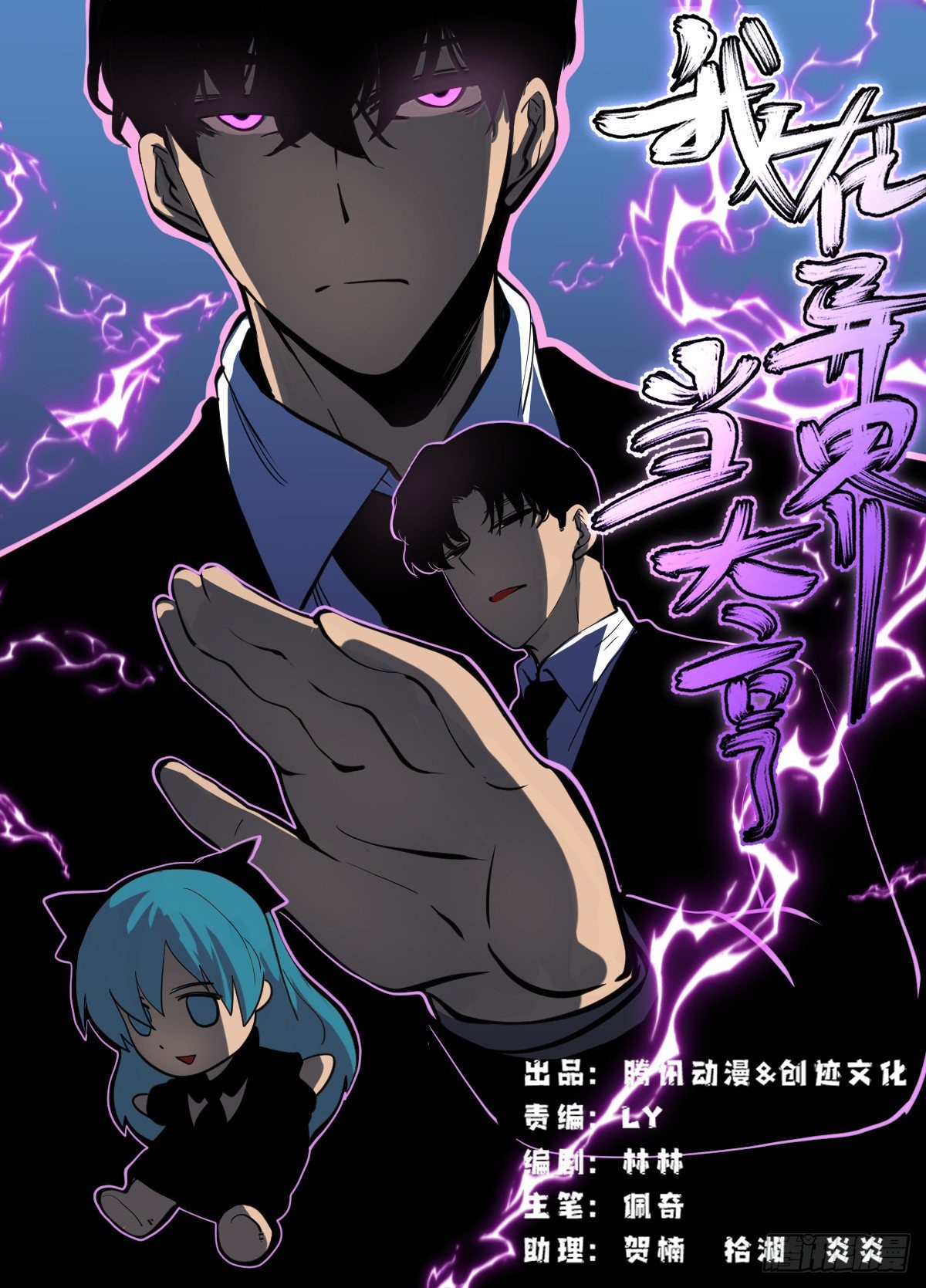 二四五 -你藏了一枚-第246话