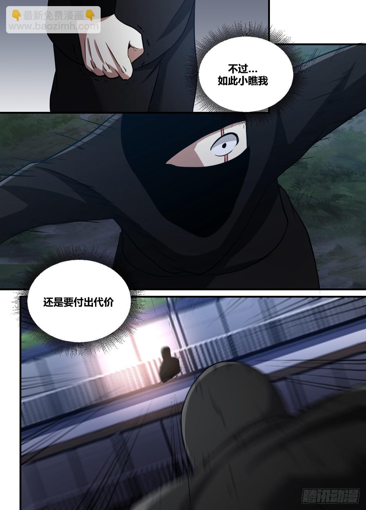 二四五 -你藏了一枚-第246话