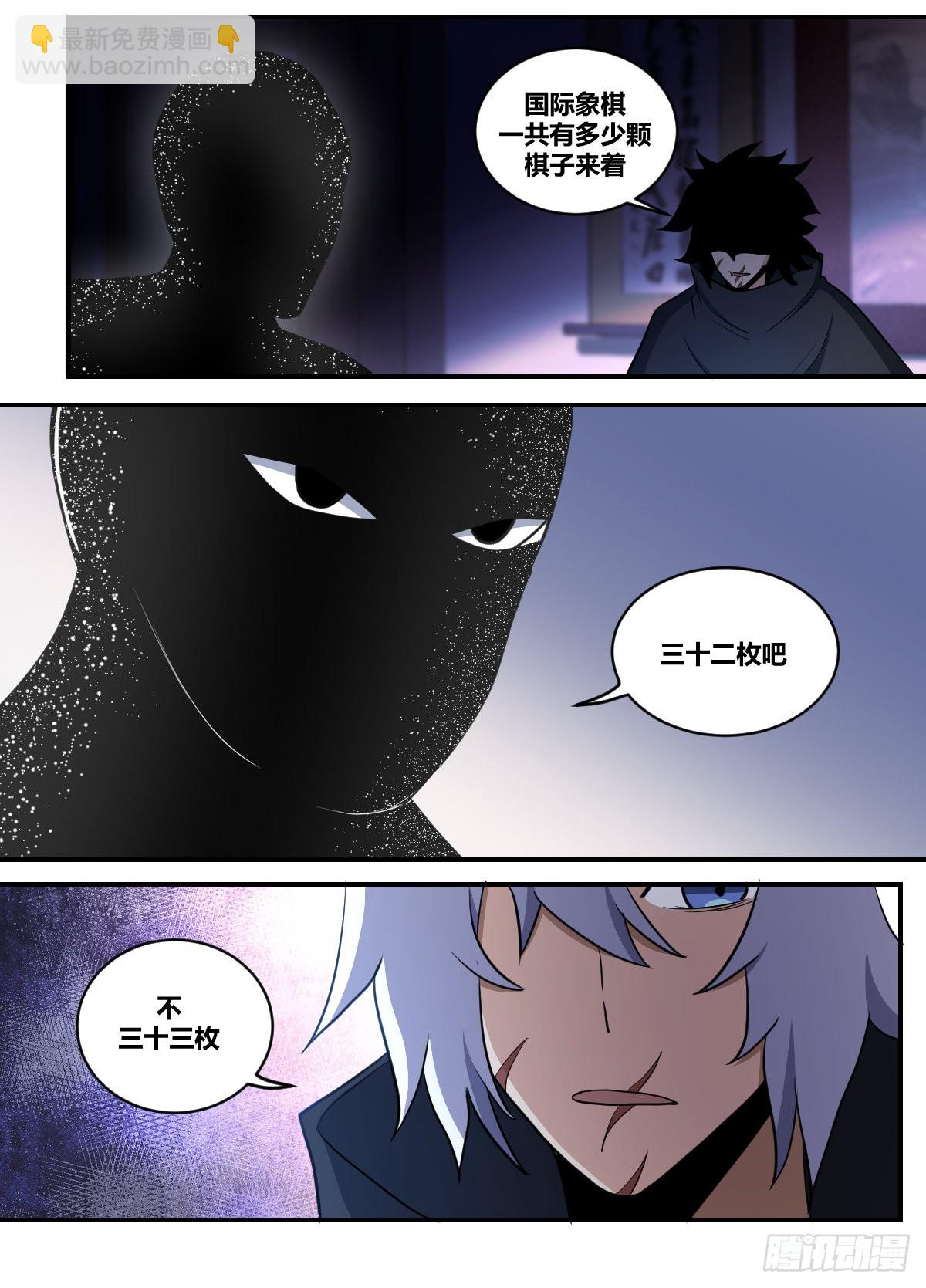 二四五 -你藏了一枚-第246话
