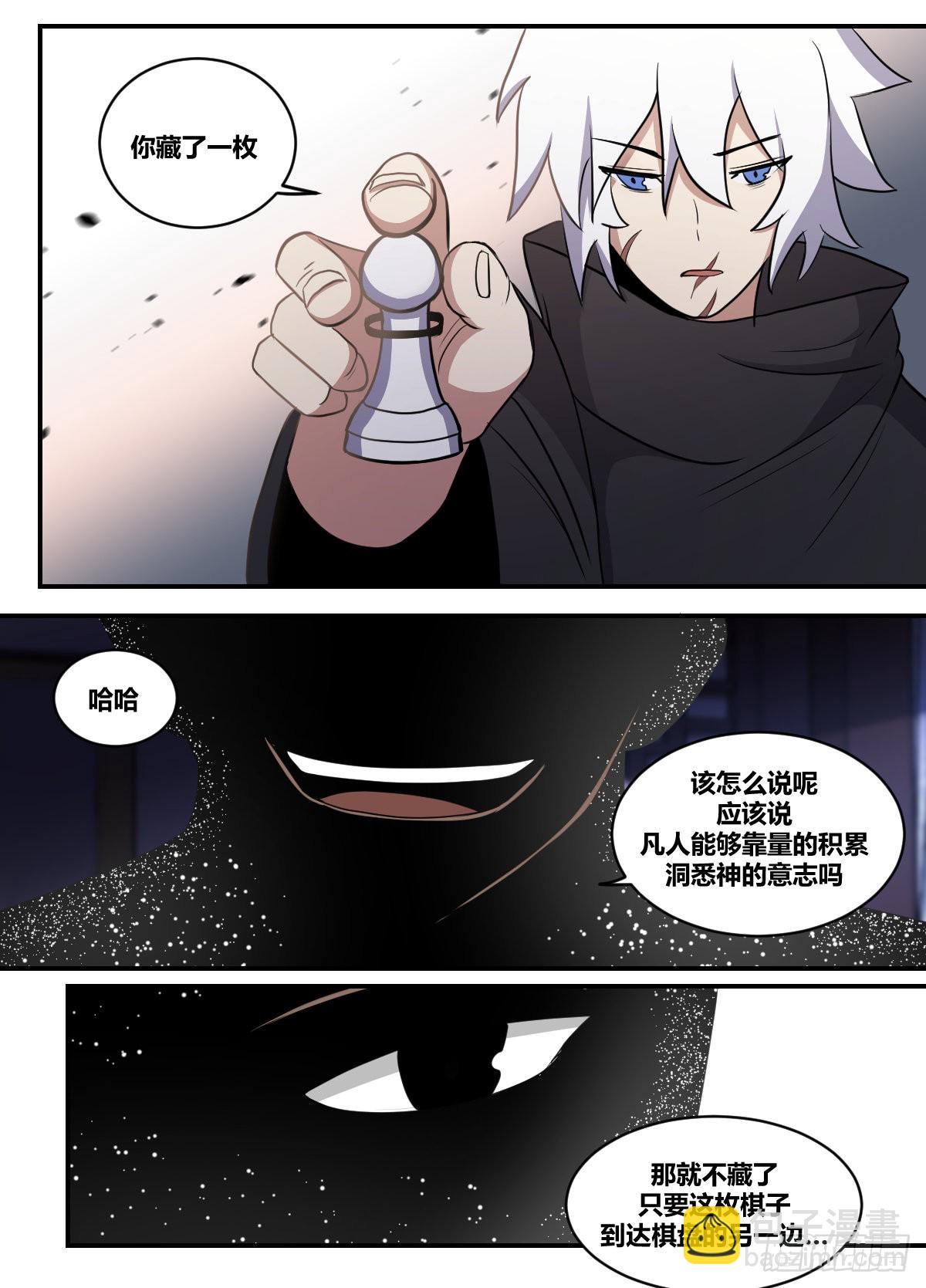 二四五 -你藏了一枚-第246话