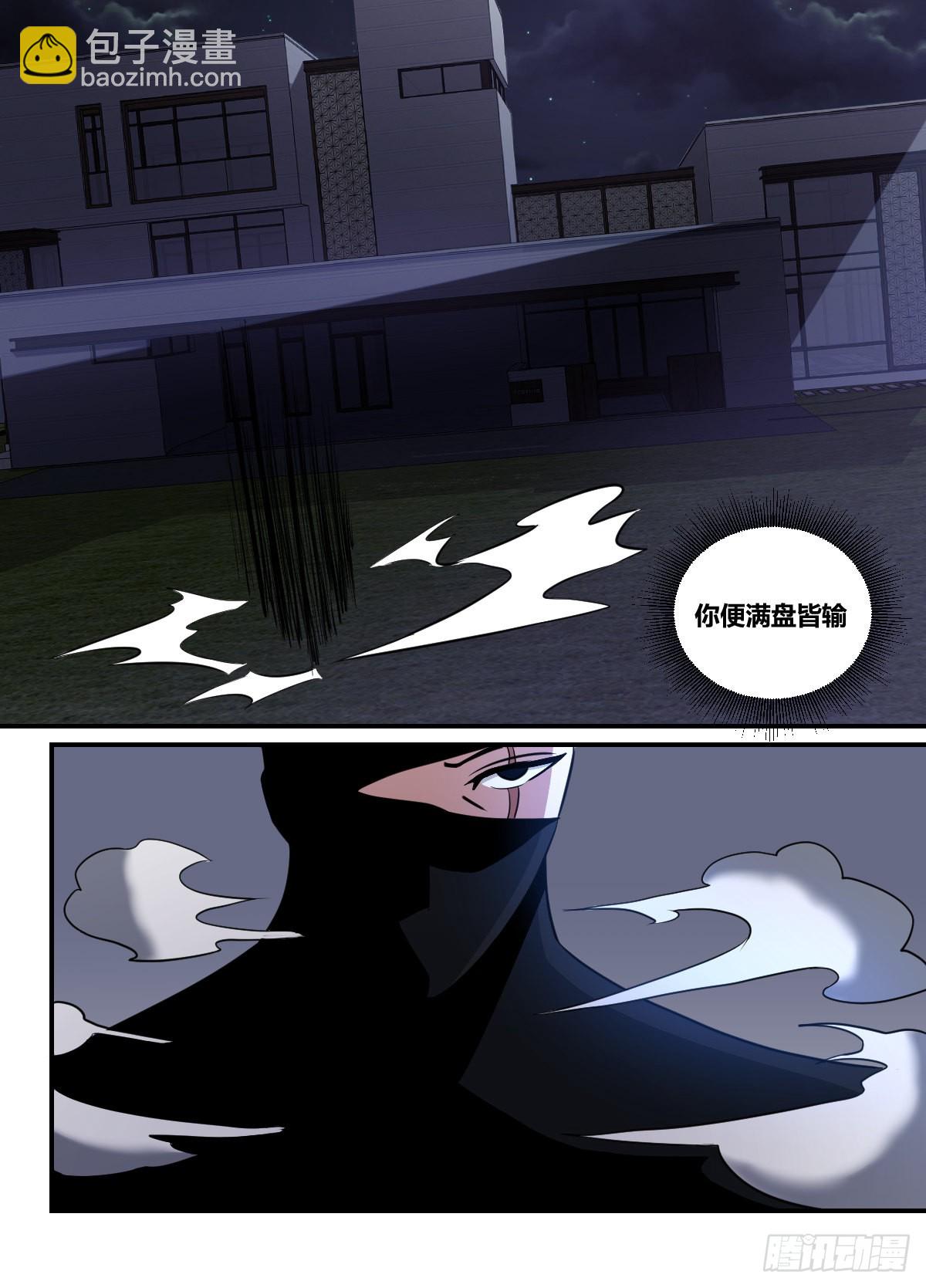 二四五 -你藏了一枚-第246话