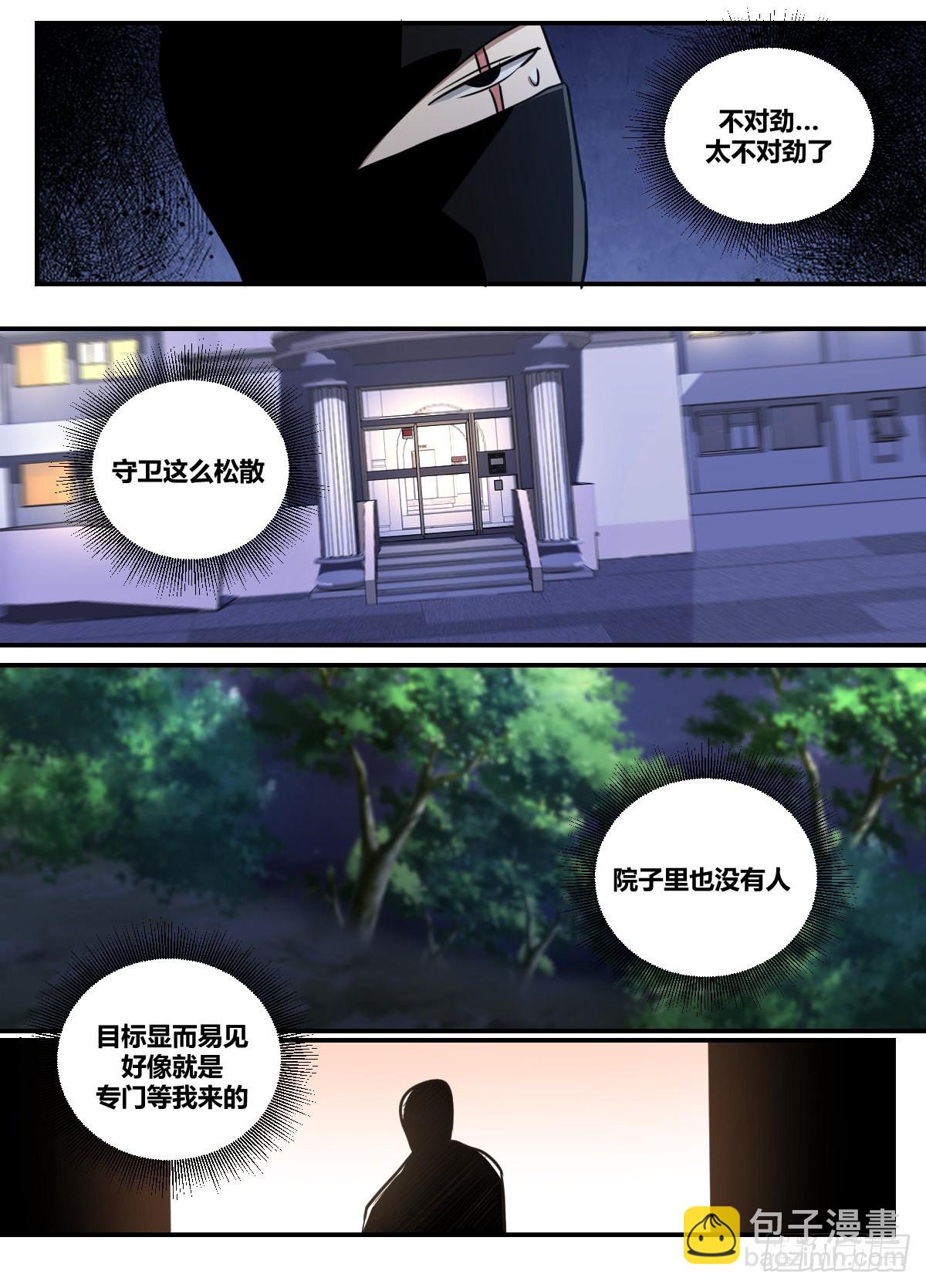二四五 -你藏了一枚-第246话