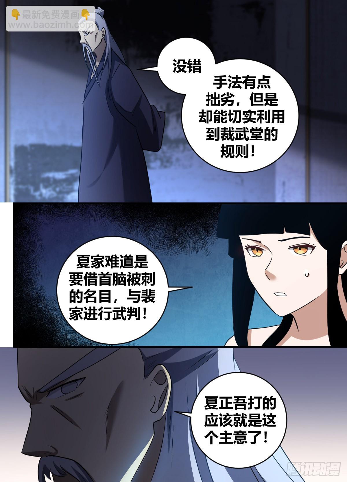 二四七 -怪不得...-第248话