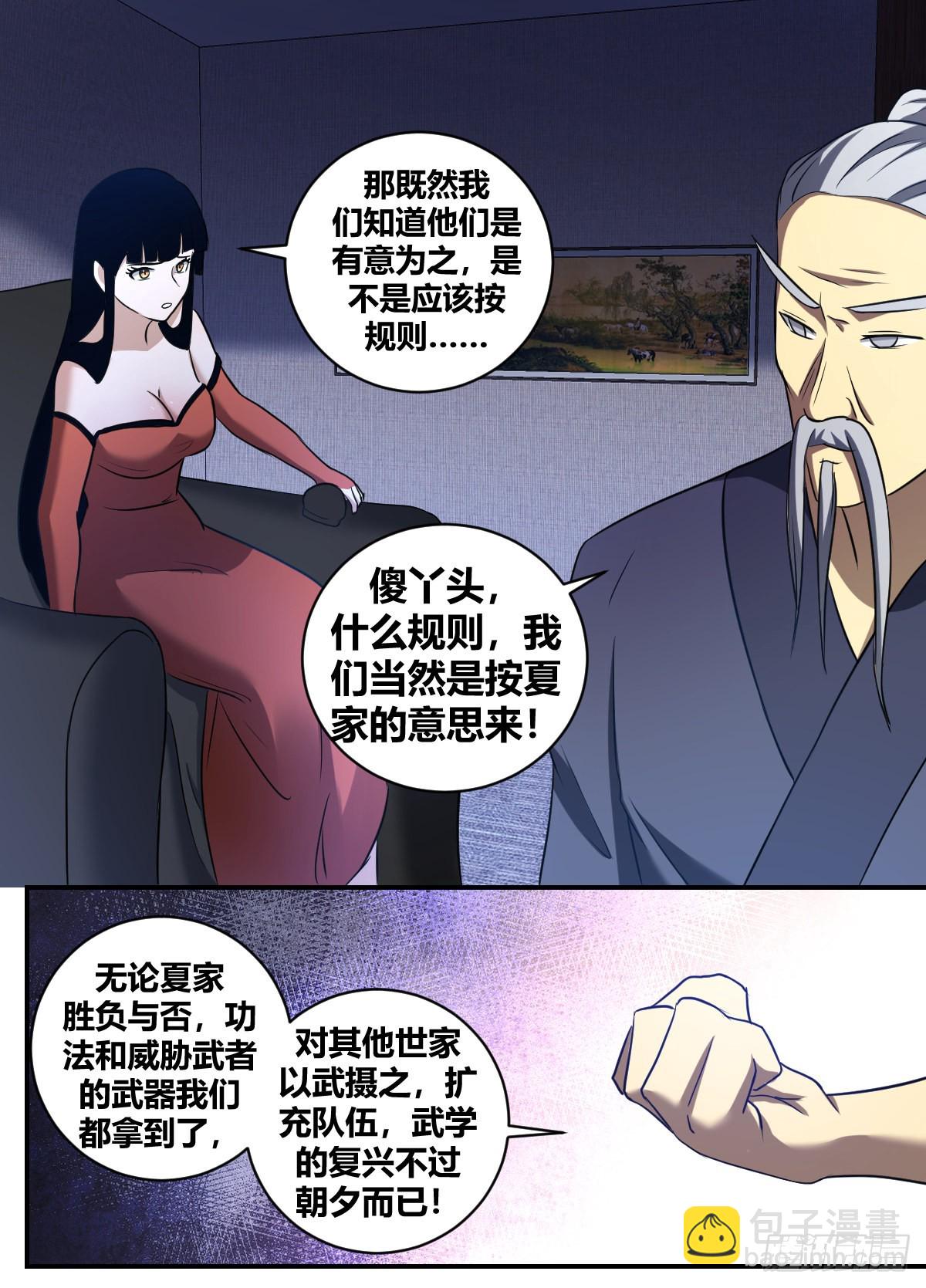 二四七 -怪不得...-第248话