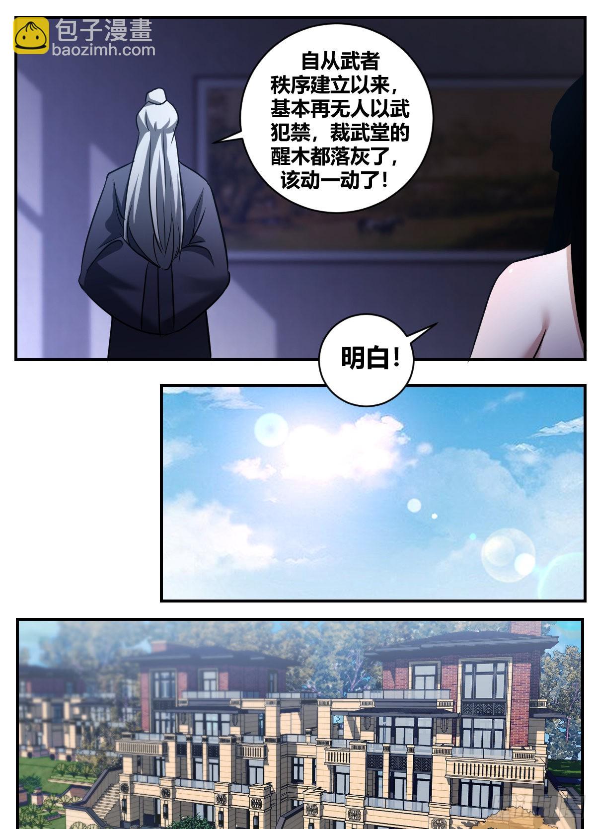 二四七 -怪不得...-第248话