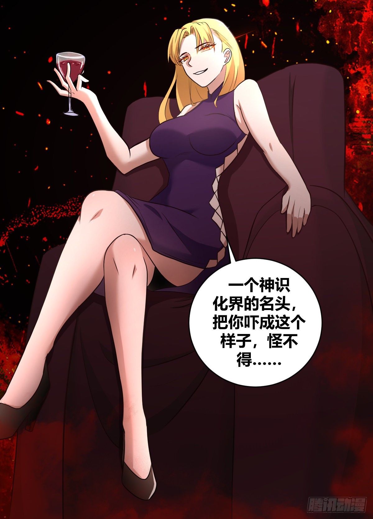 二四七 -怪不得...-第248话
