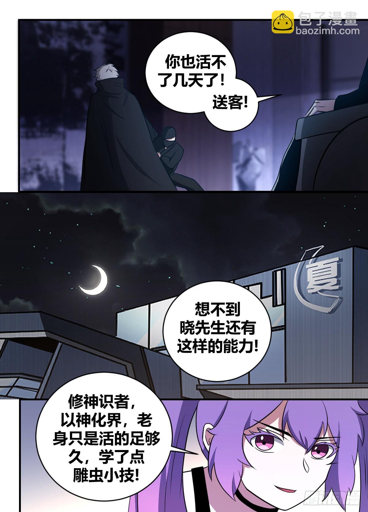 二四七 -怪不得...-第248话