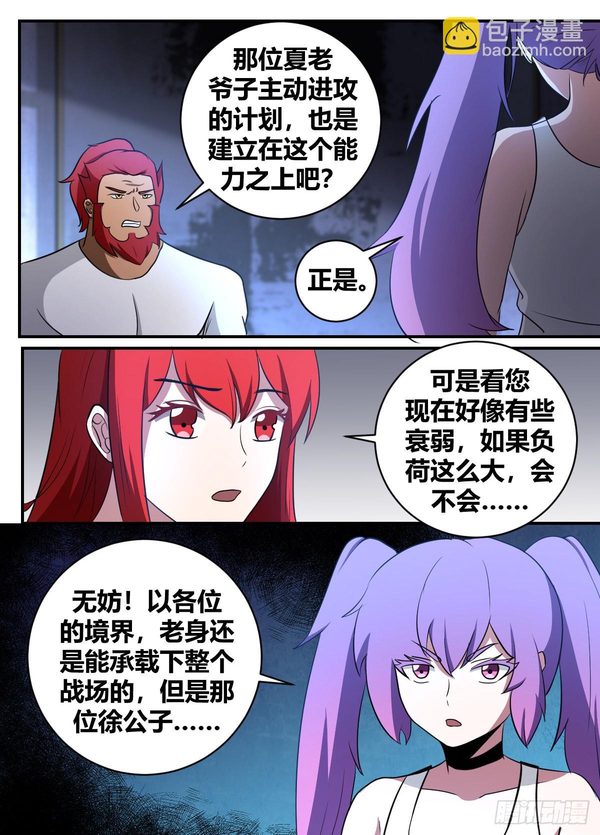 二四七 -怪不得...-第248话