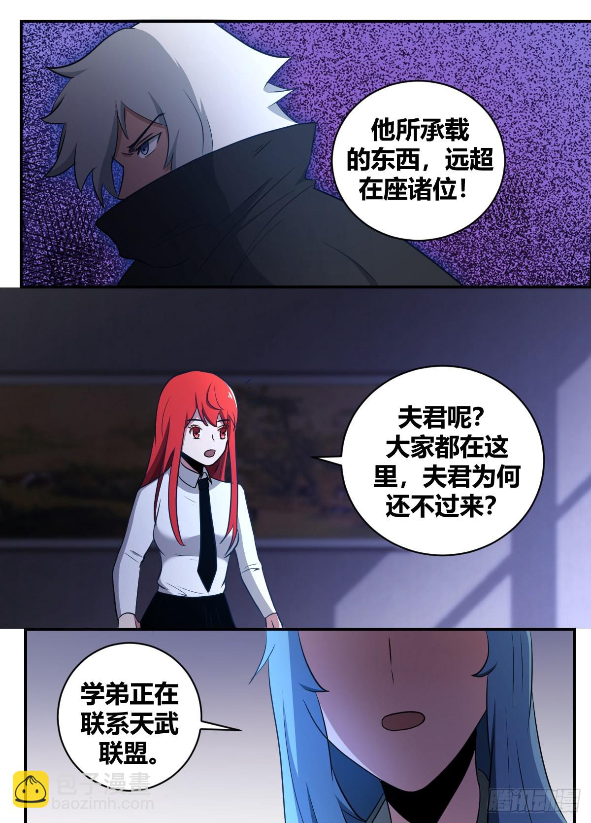 二四七 -怪不得...-第248话