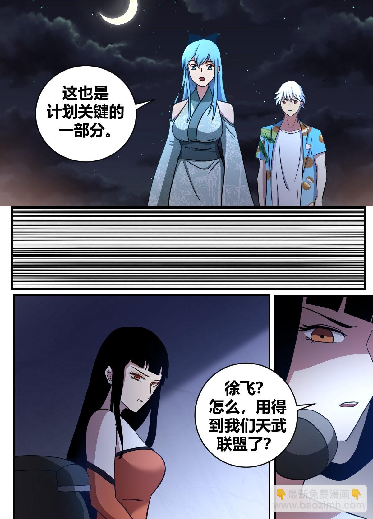 二四七 -怪不得...-第248话