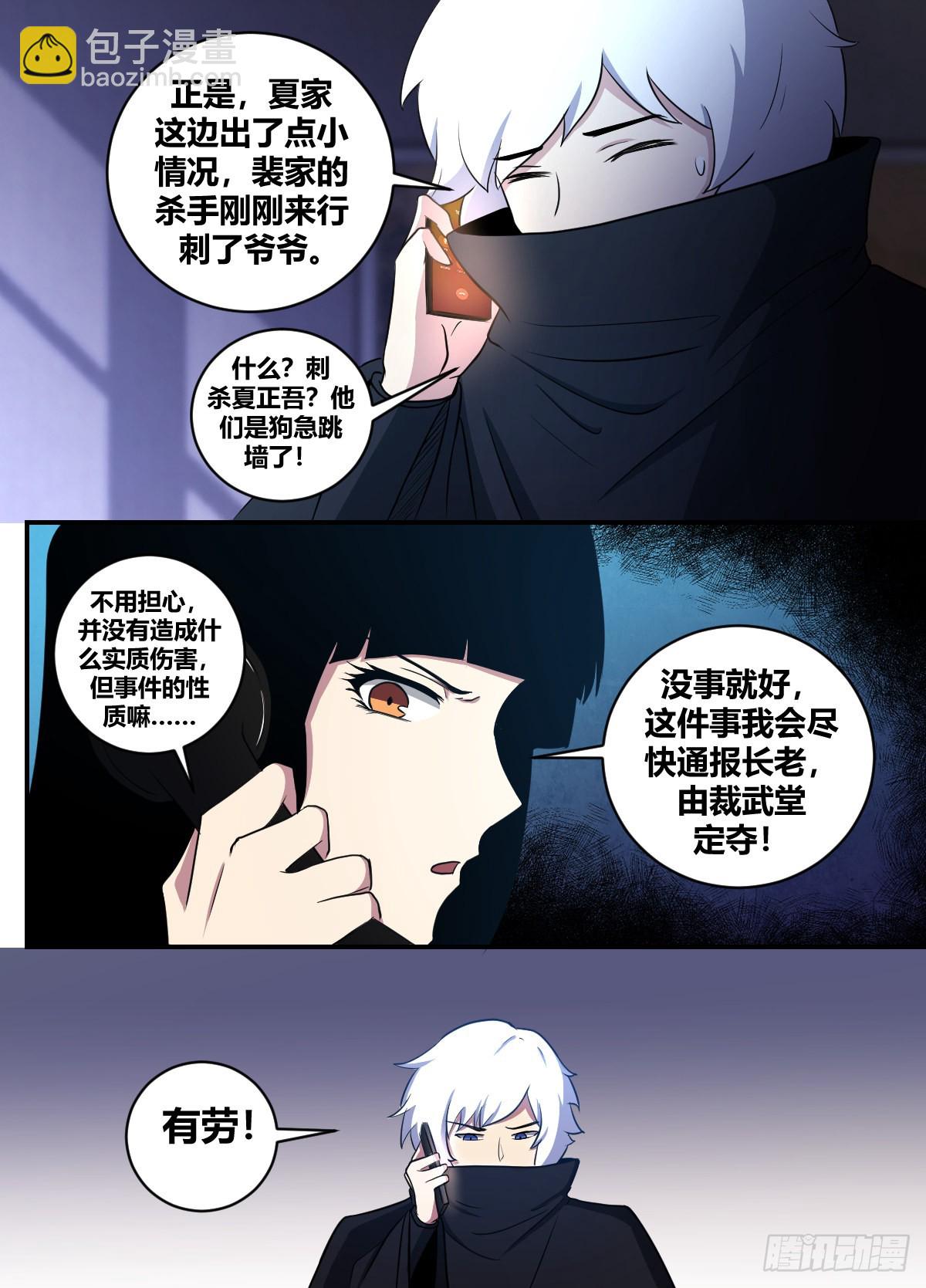 二四七 -怪不得...-第248话