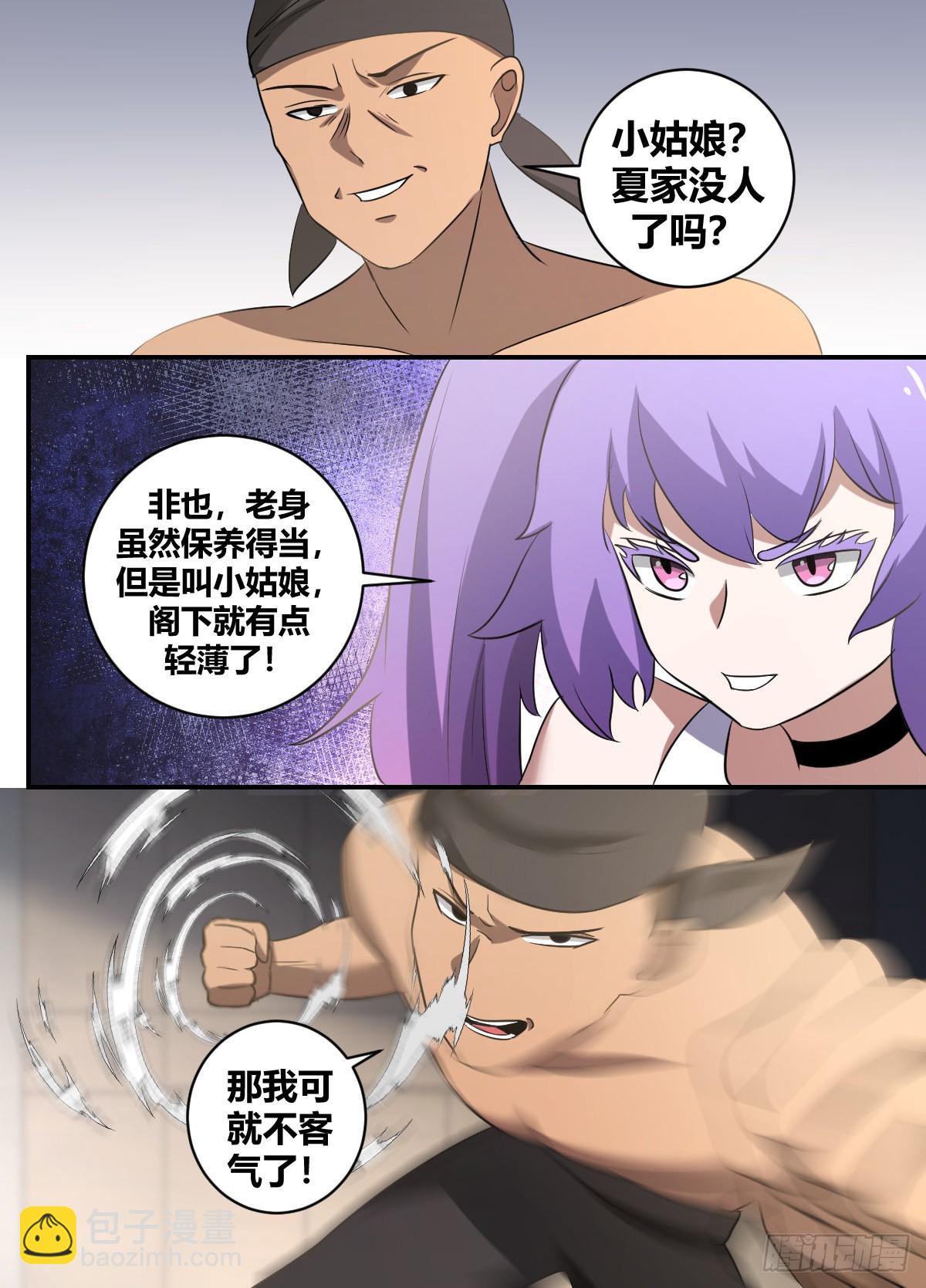 二四九 -武判即刻开始！-第250话