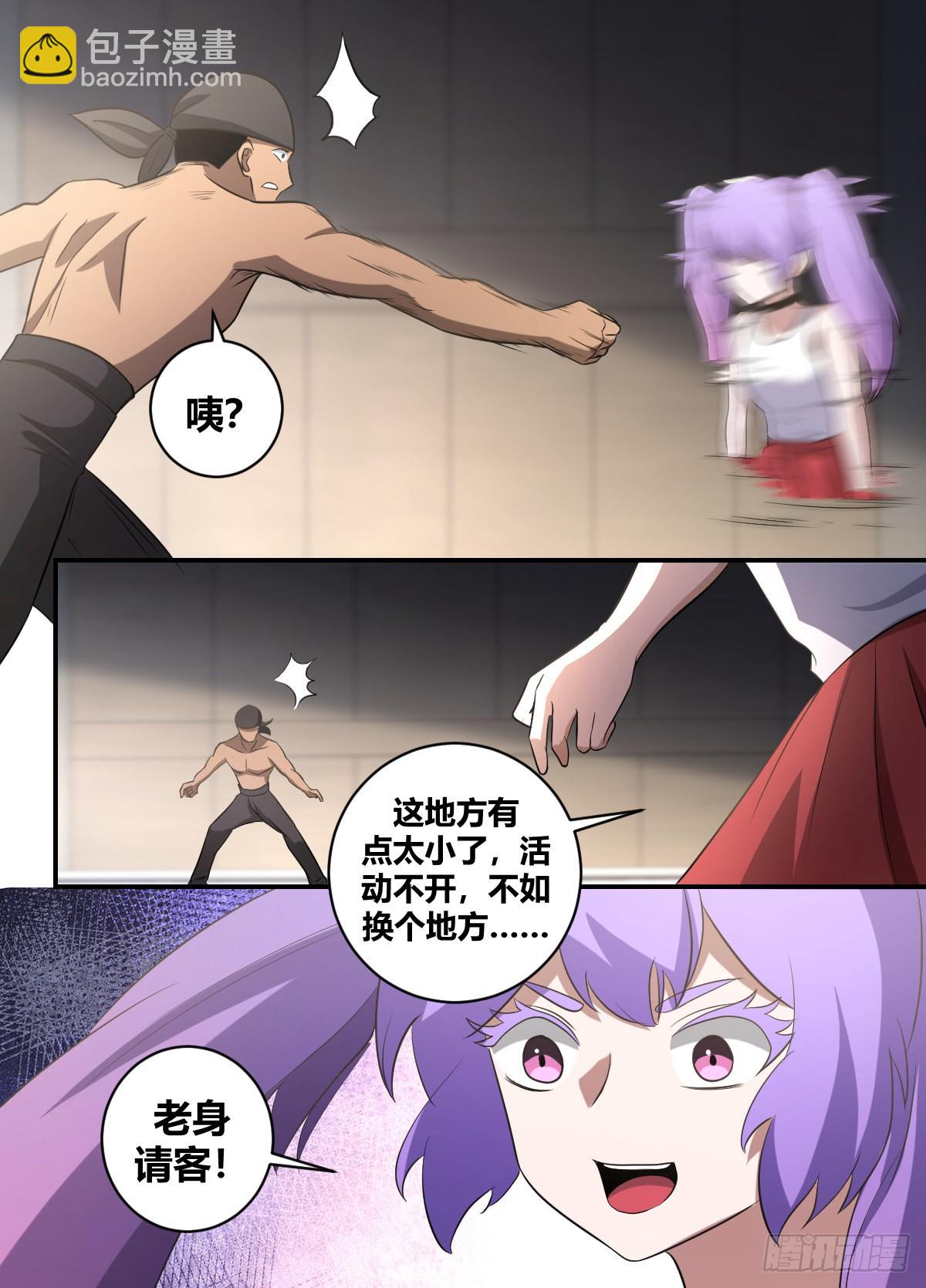 二四九 -武判即刻开始！-第250话