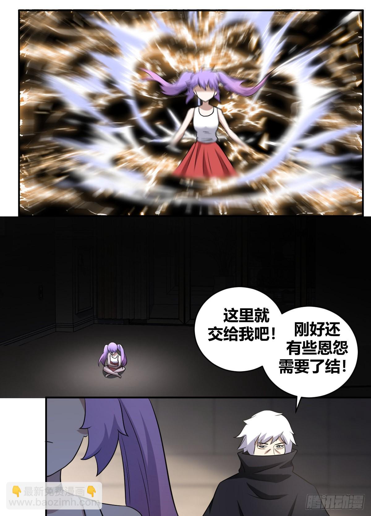 二四九 -武判即刻开始！-第250话
