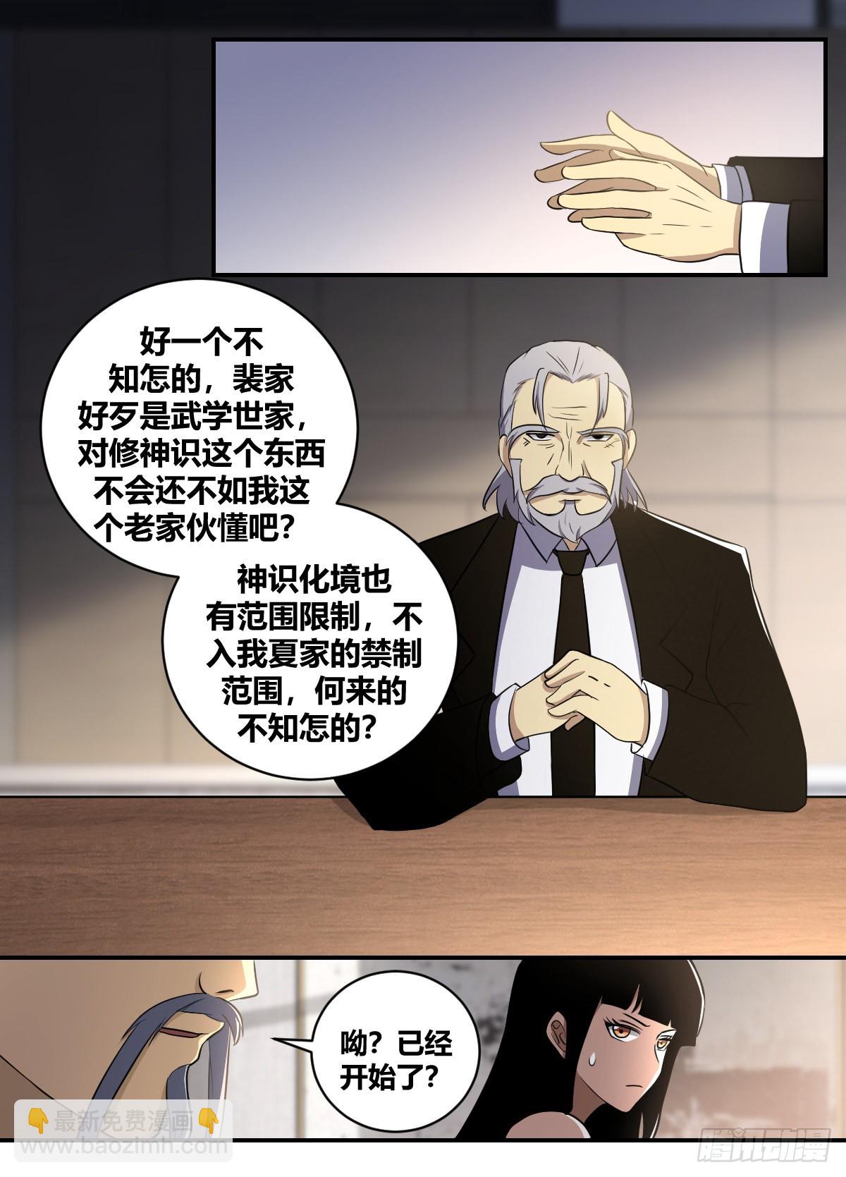 二四九 -武判即刻开始！-第250话