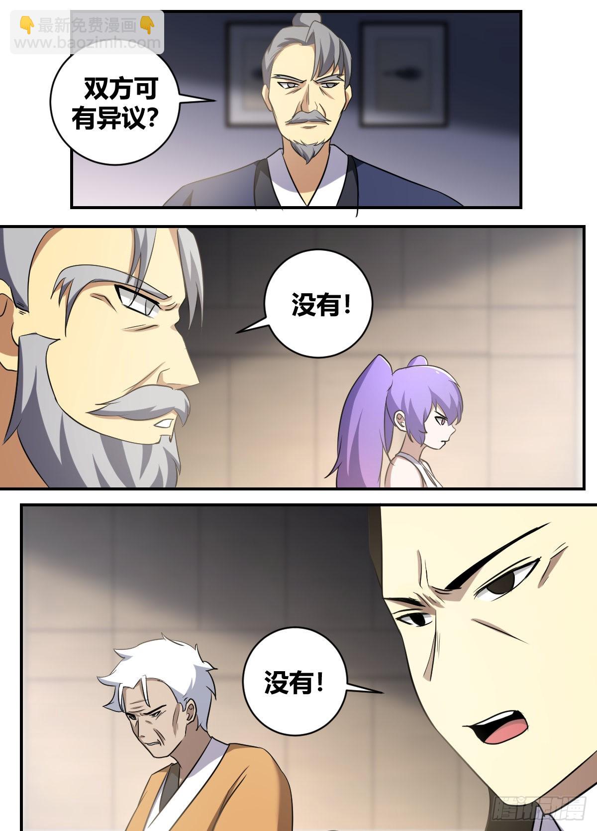 二四九 -武判即刻开始！-第250话
