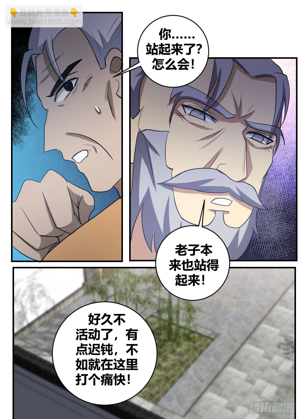 二五一 -神识化界？-第252话
