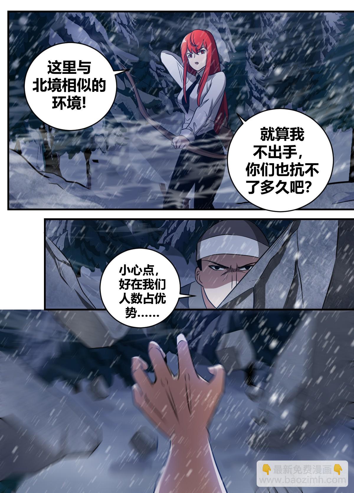 二五一 -神识化界？-第252话