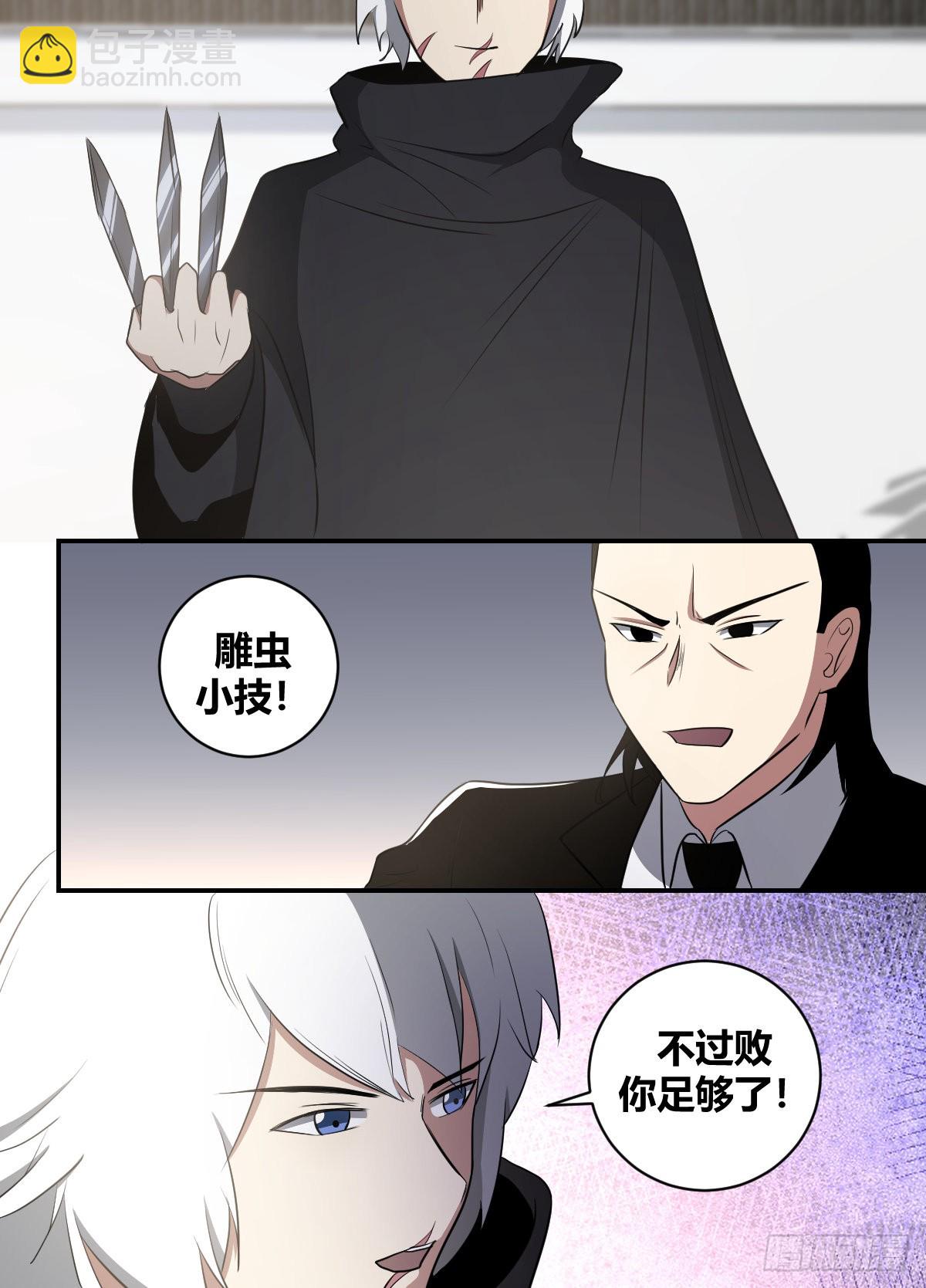 二五一 -神识化界？-第252话