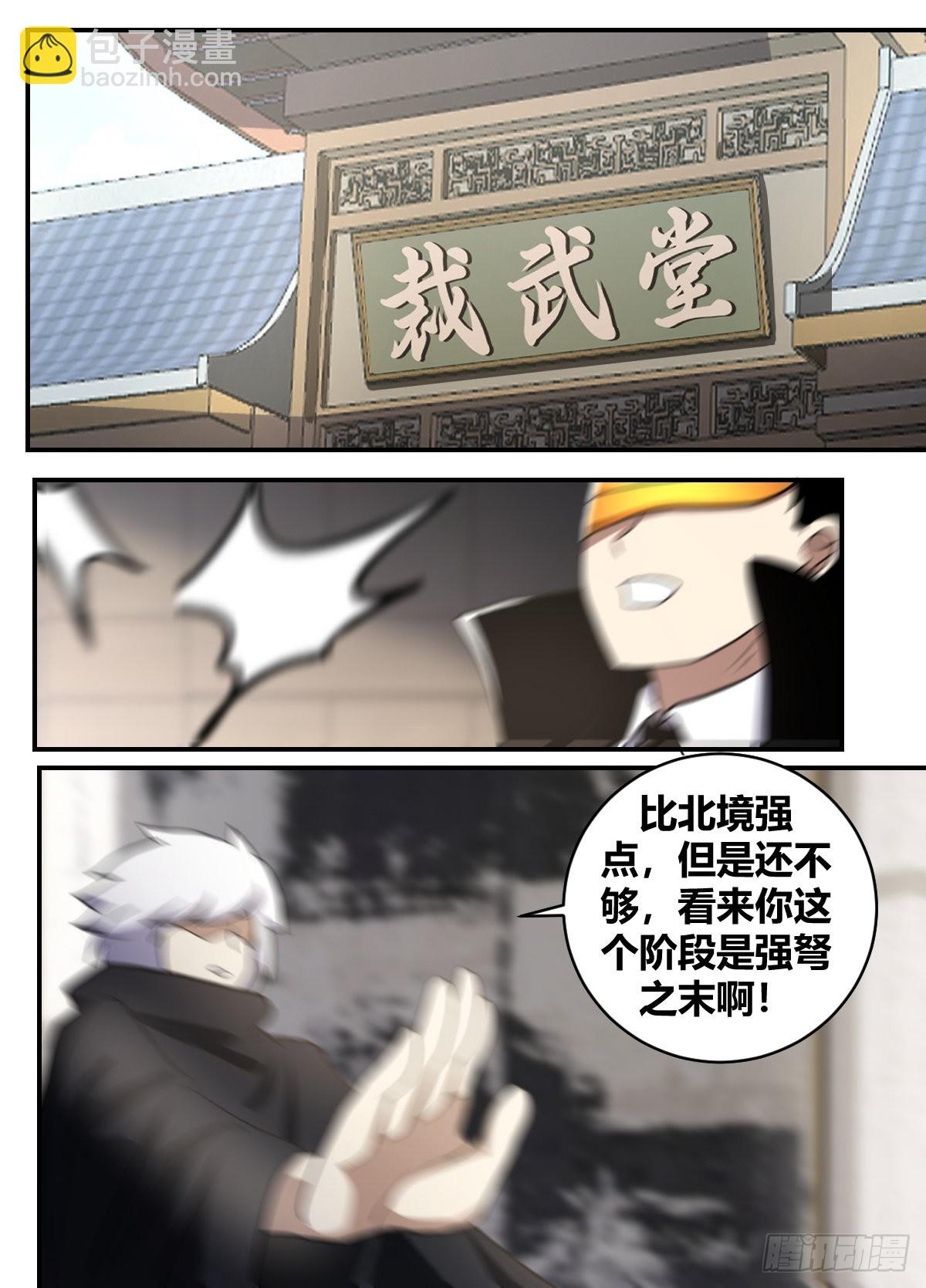 二五三-要开打就别废话-第254话