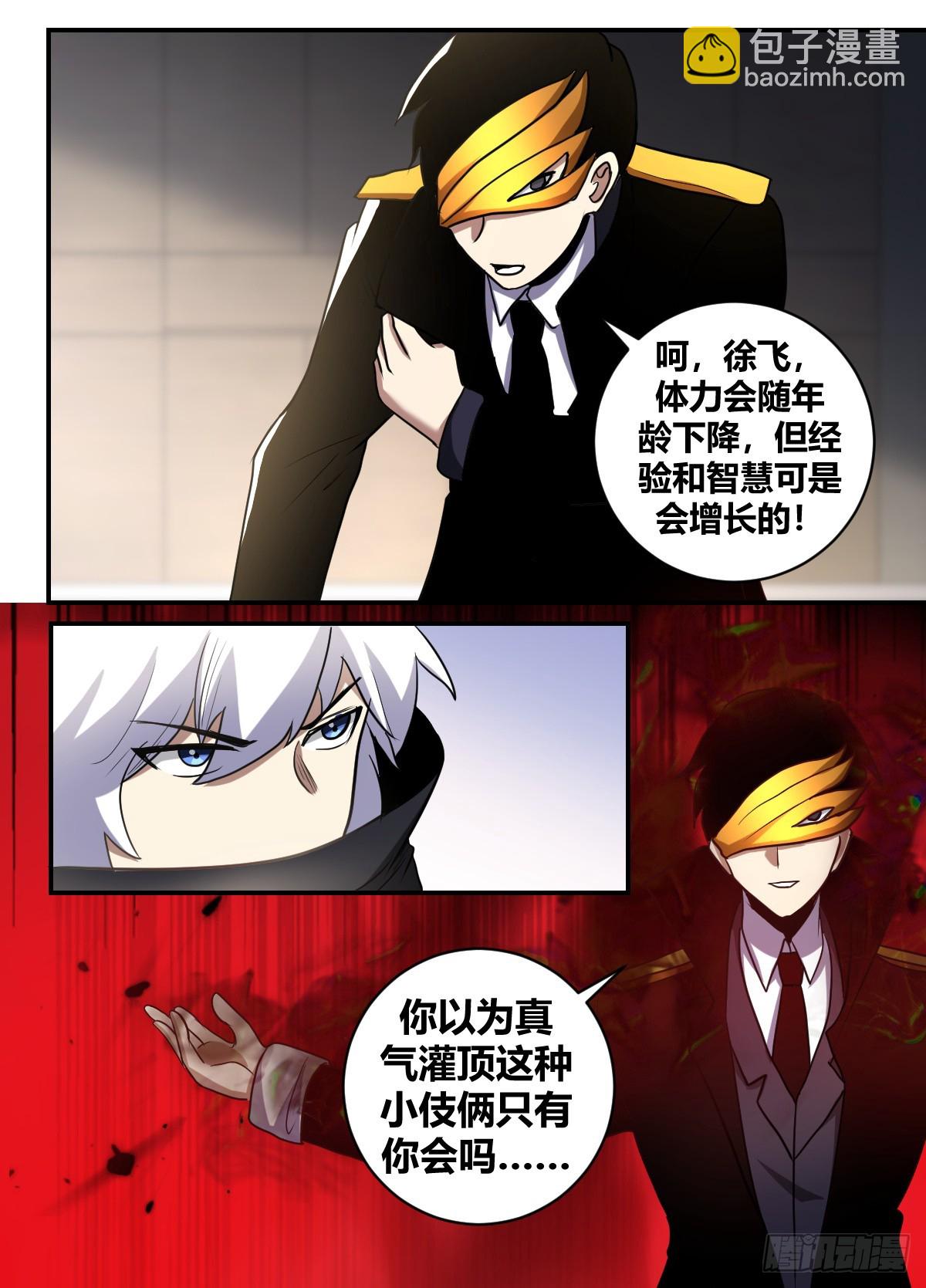 二五三-要开打就别废话-第254话