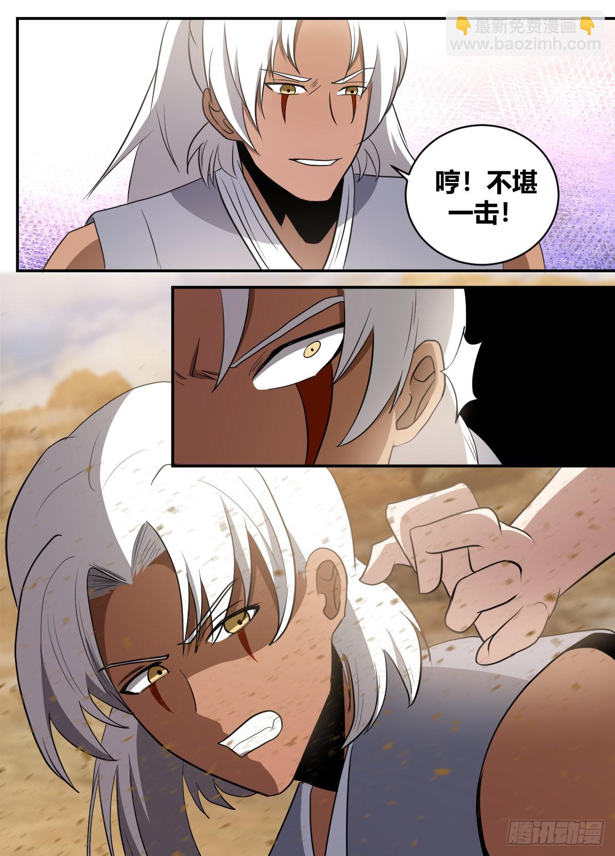 二五三-要开打就别废话-第254话