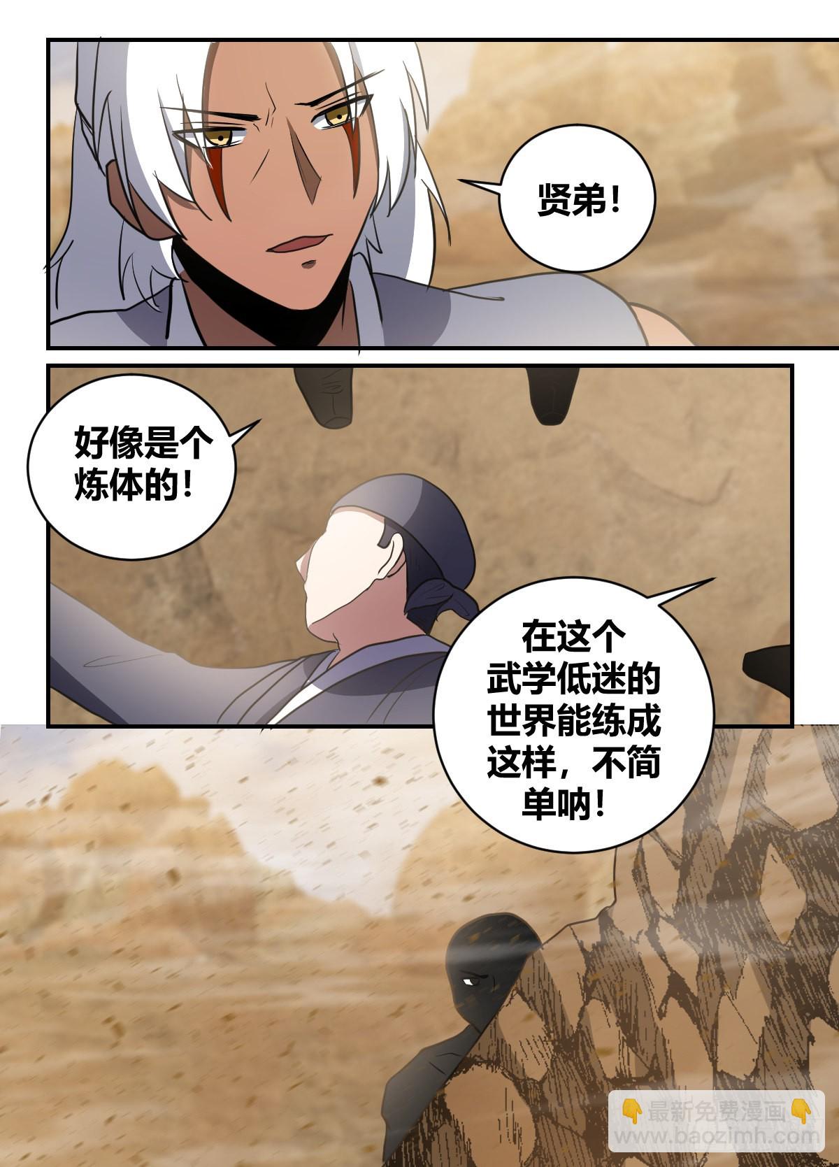 二五三-要开打就别废话-第254话