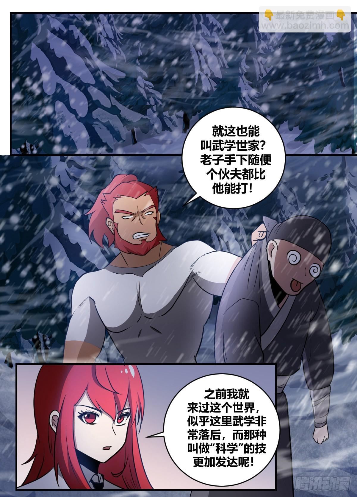 二五三-要开打就别废话-第254话