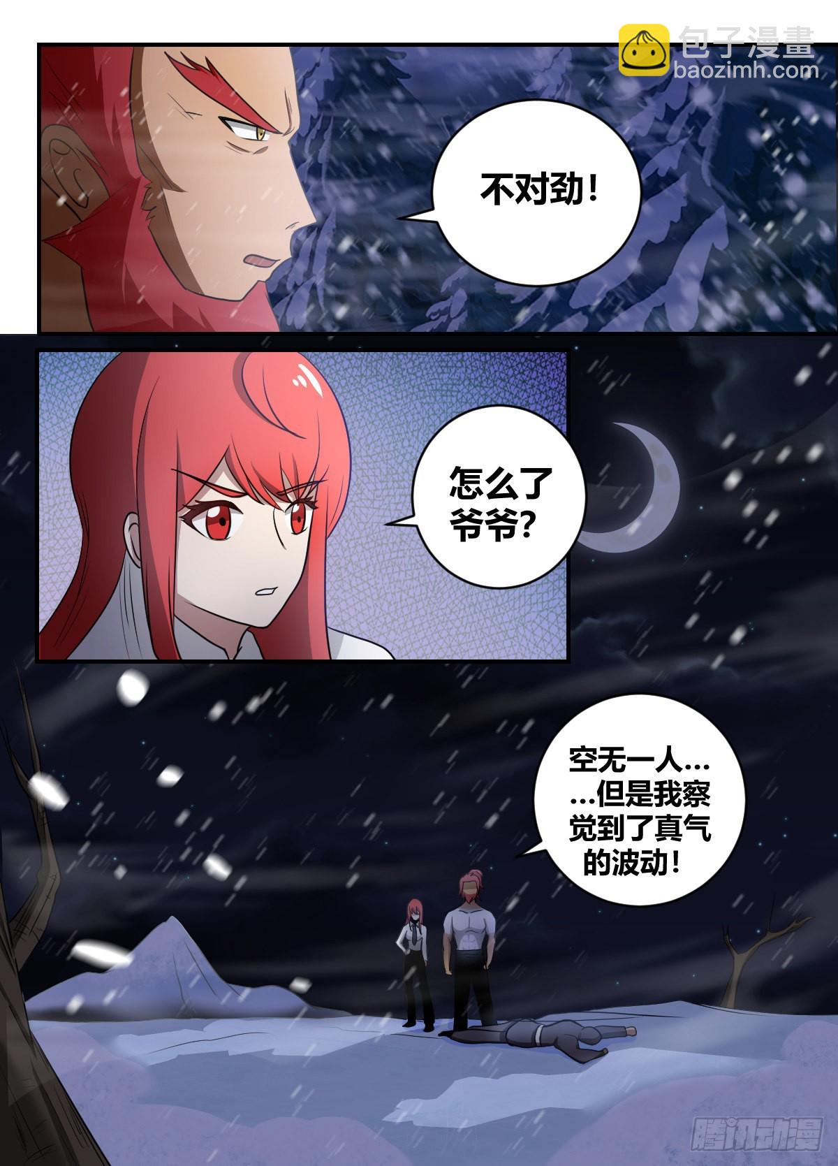 二五三-要开打就别废话-第254话